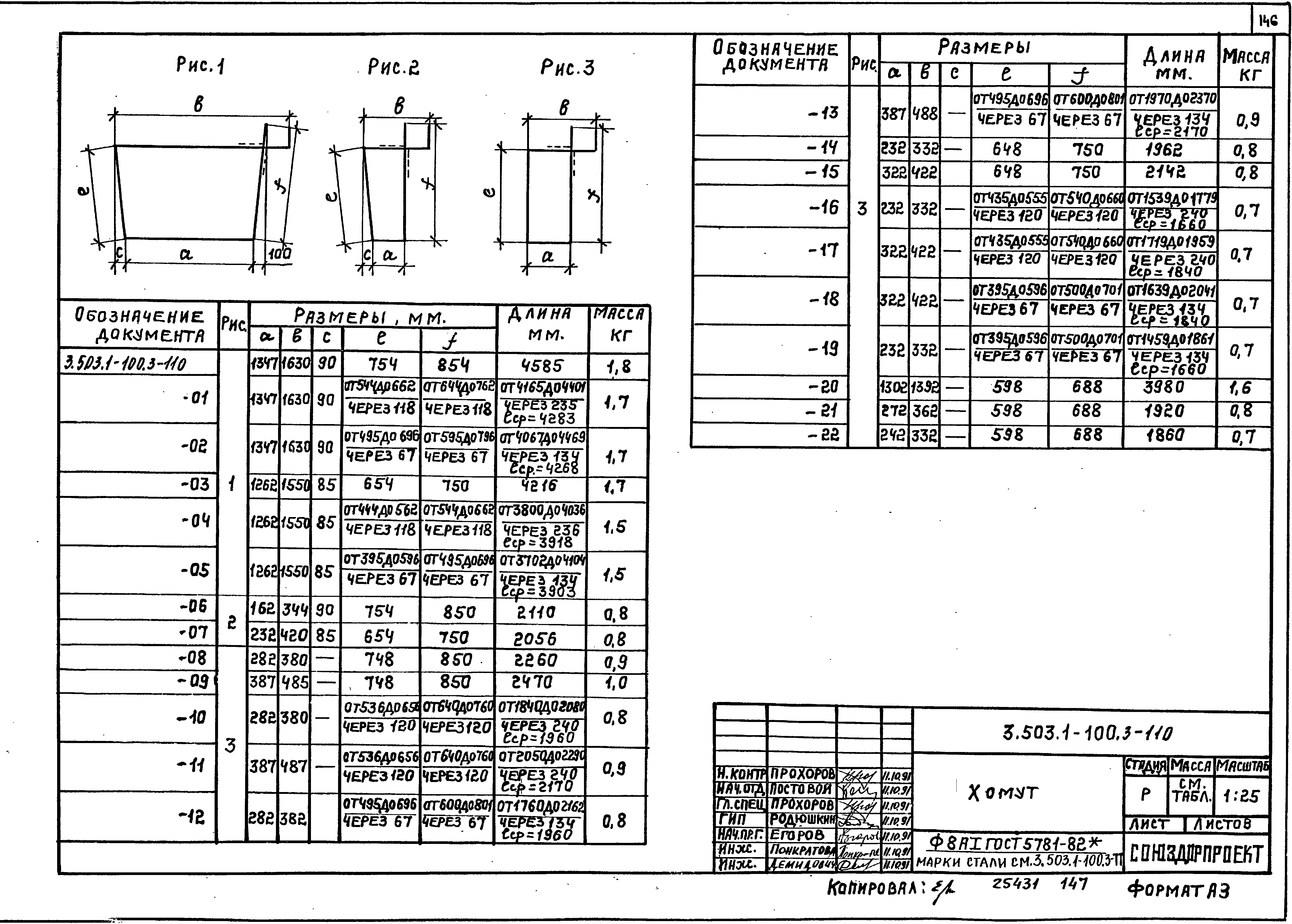 Серия 3.503.1-100