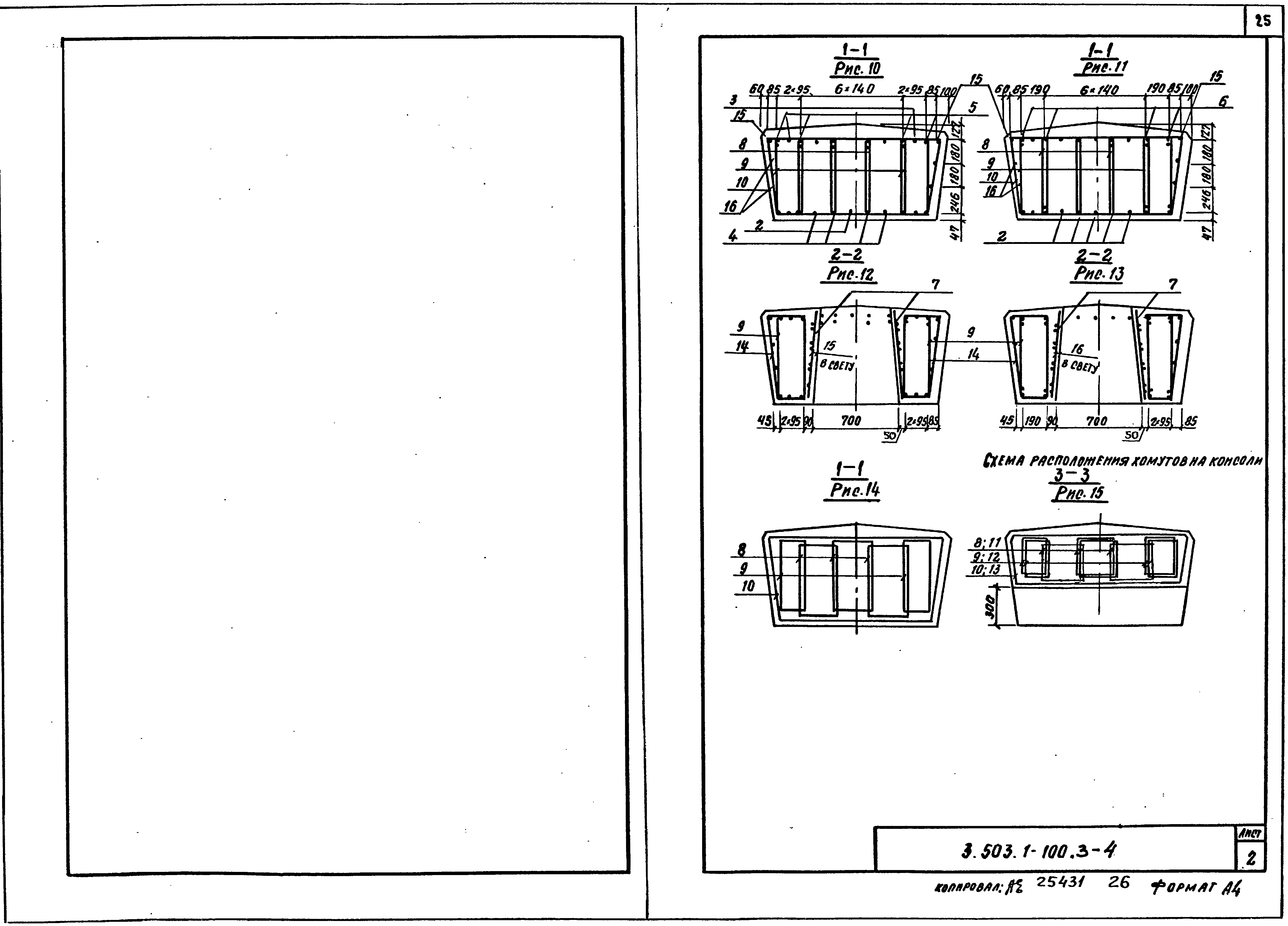 Серия 3.503.1-100