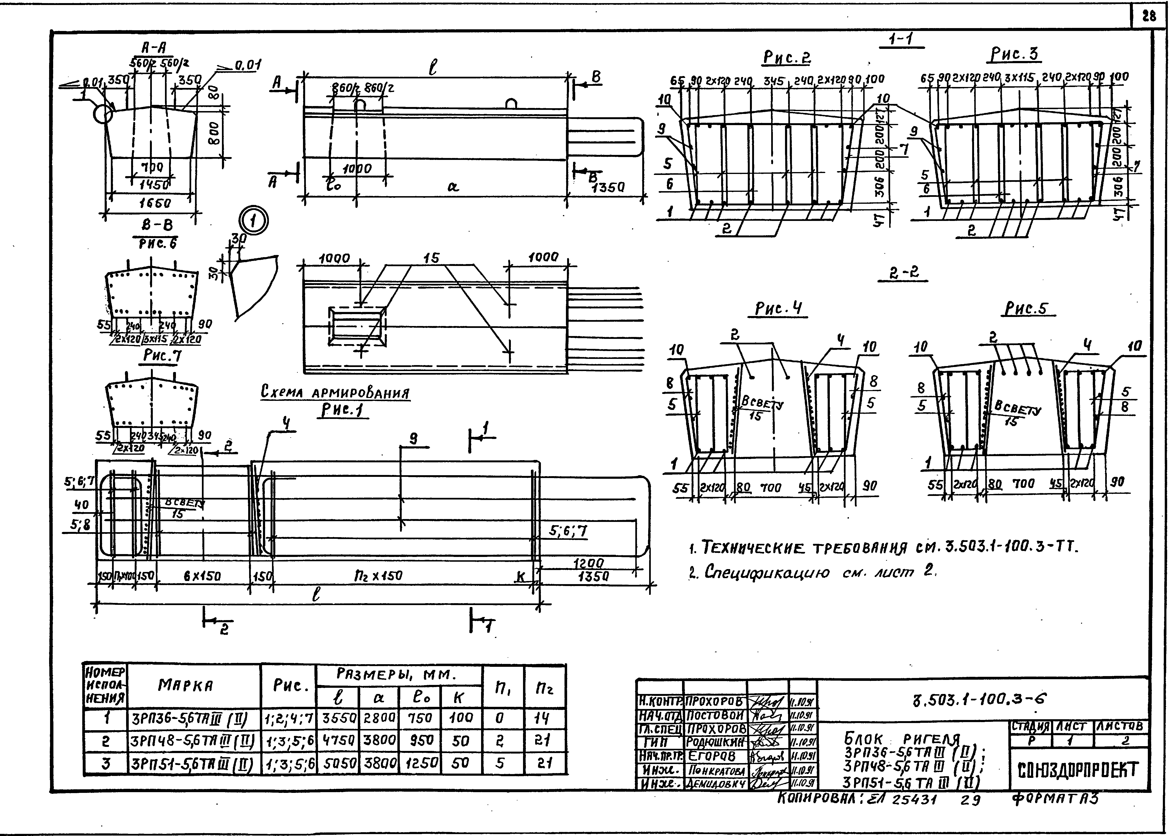 Серия 3.503.1-100