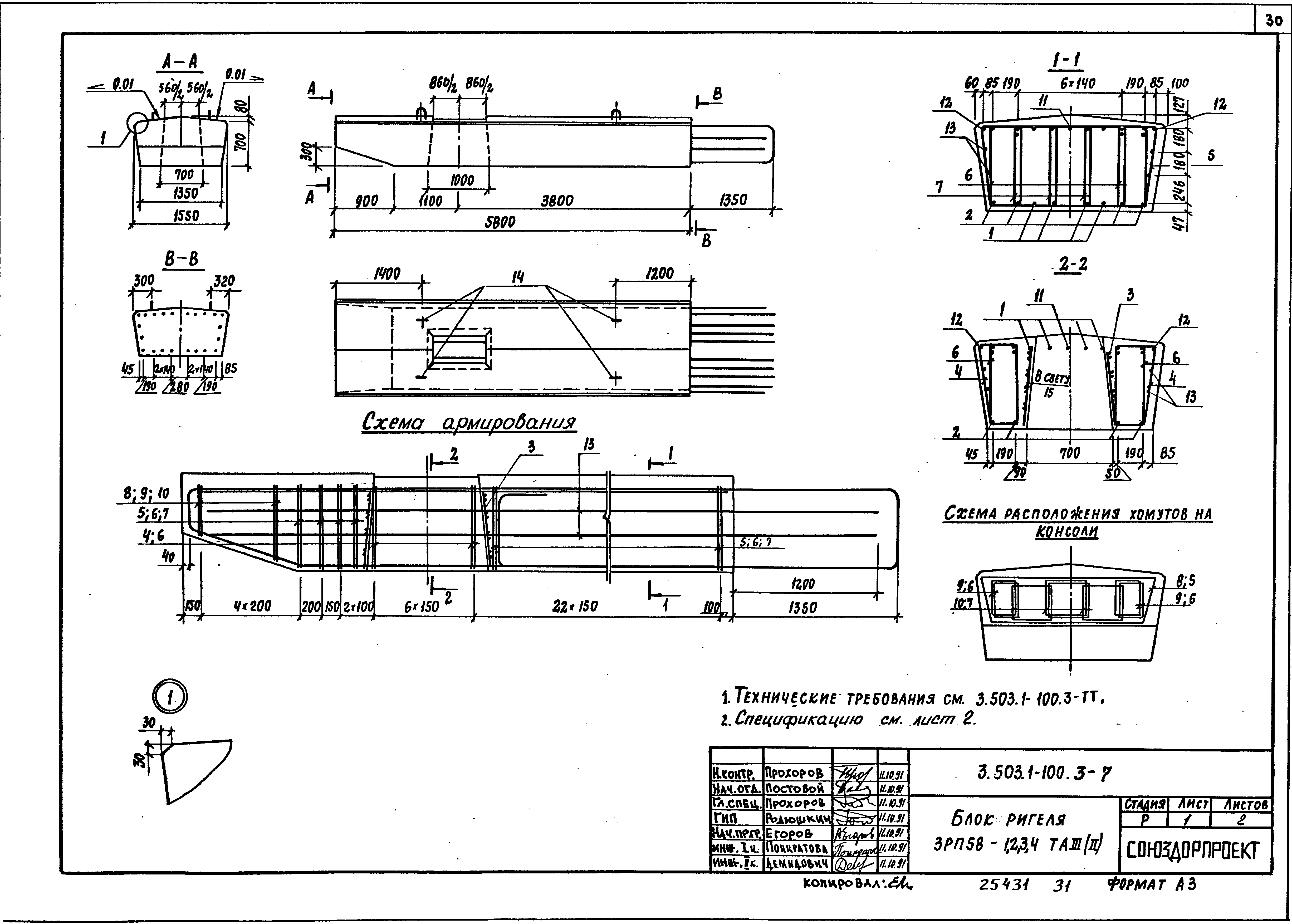 Серия 3.503.1-100