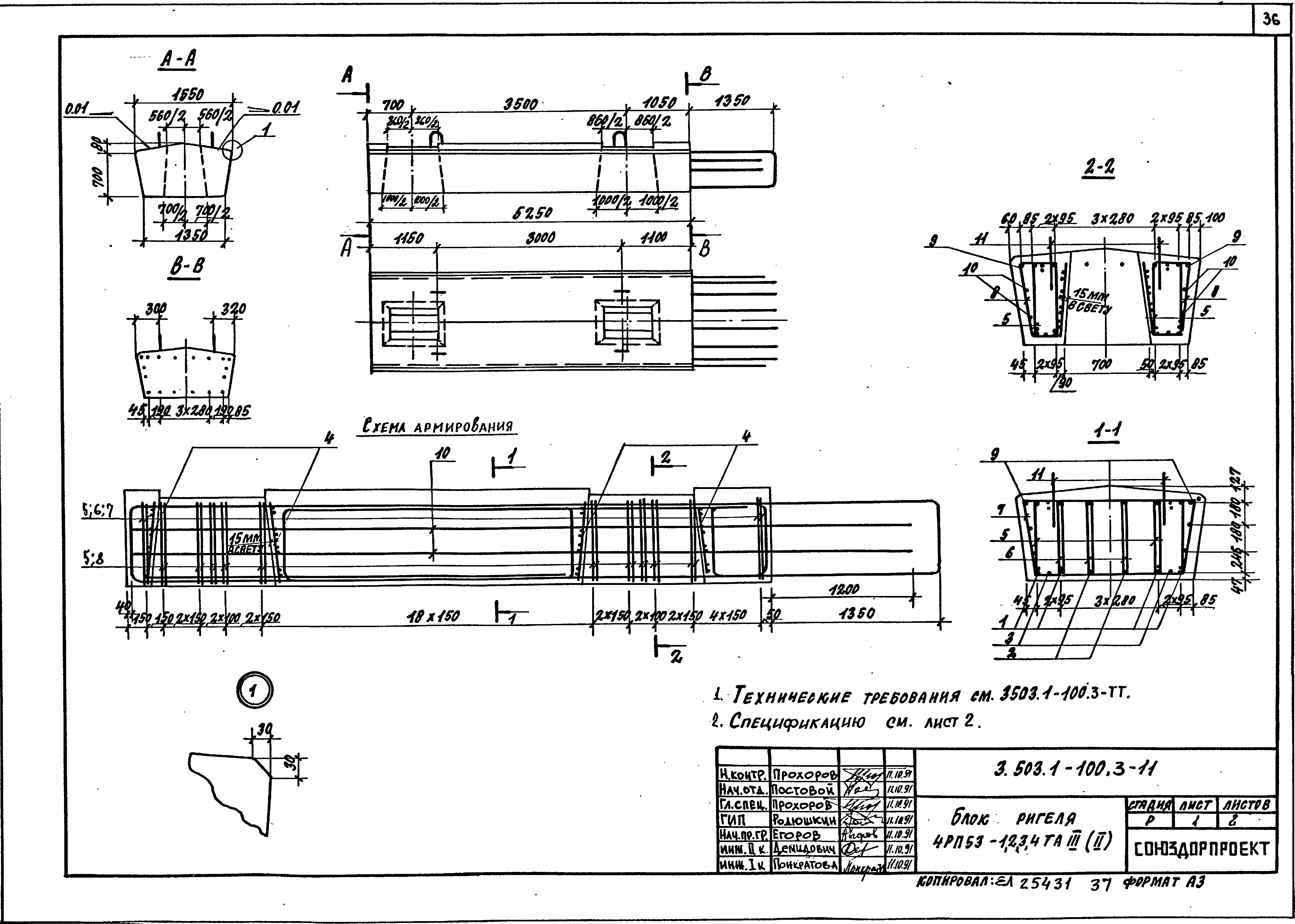 Серия 3.503.1-100