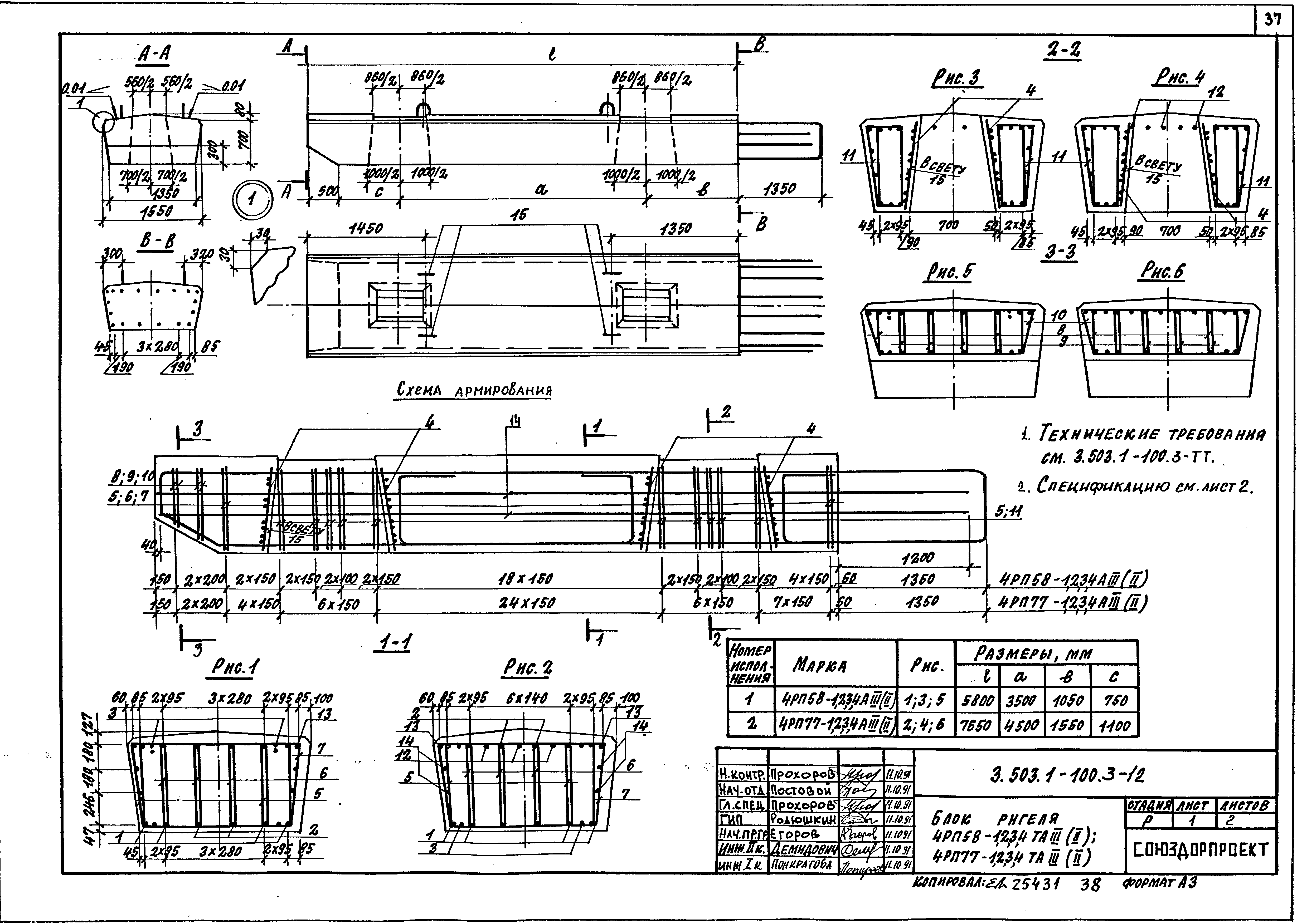 Серия 3.503.1-100