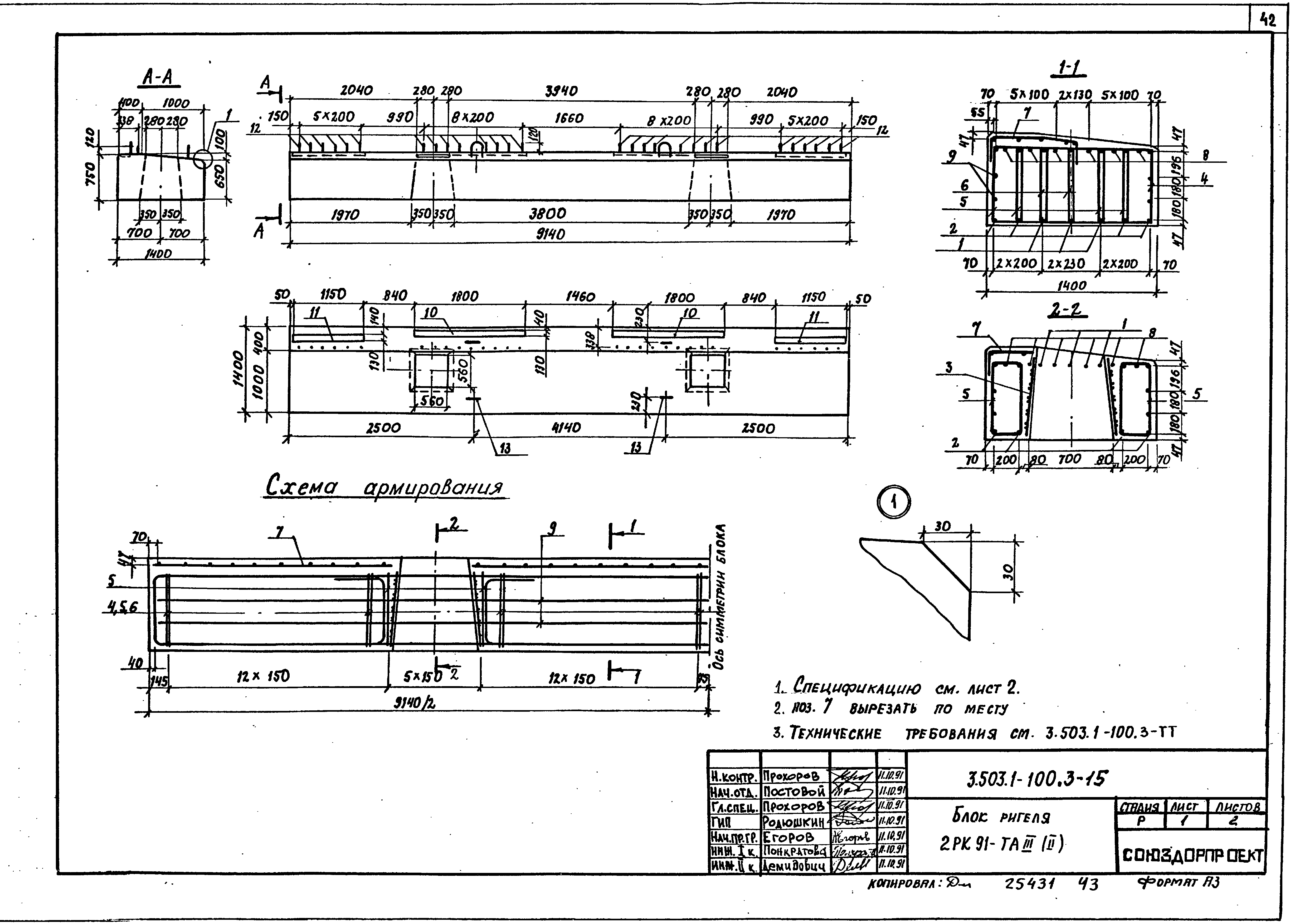 Серия 3.503.1-100