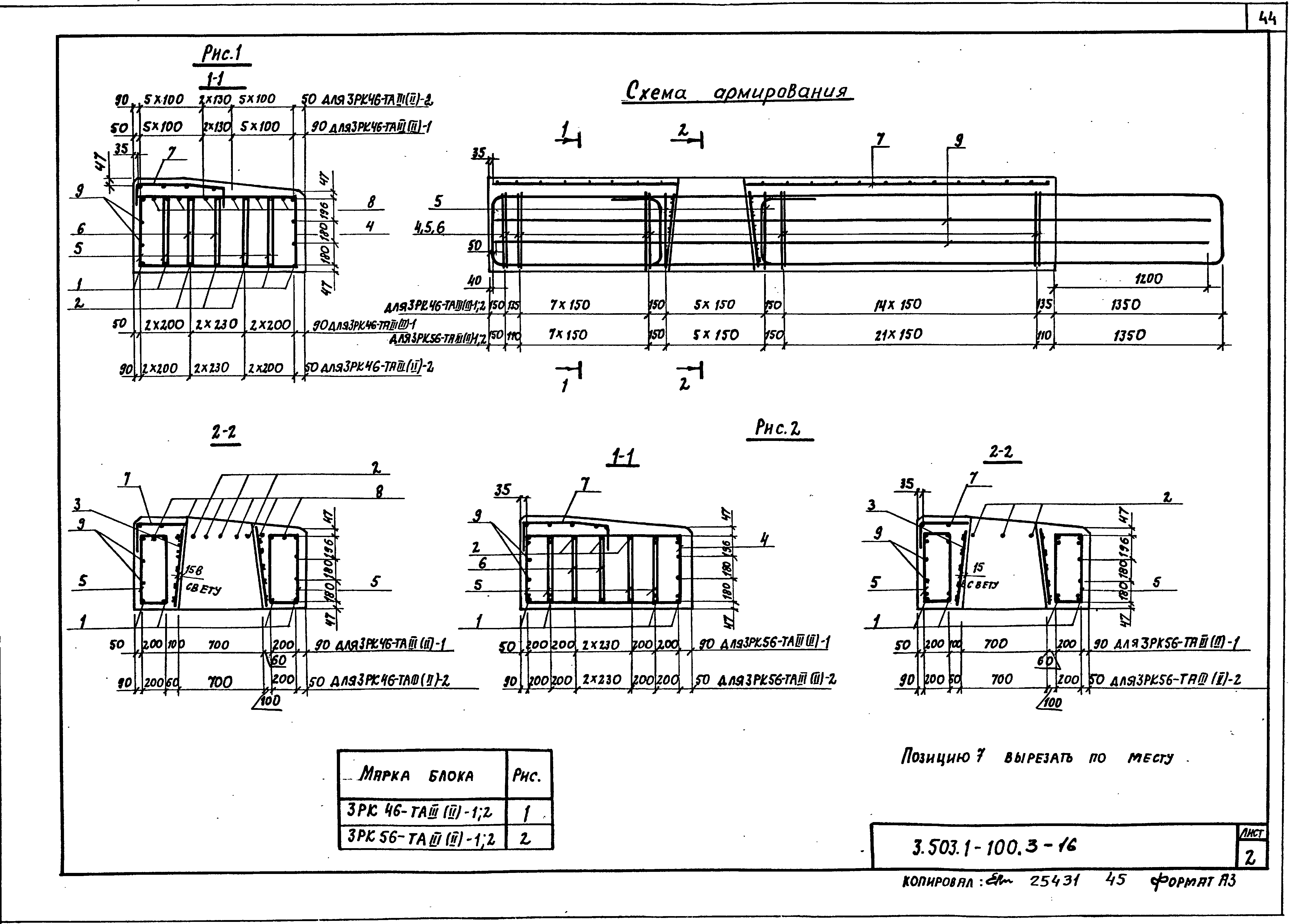 Серия 3.503.1-100