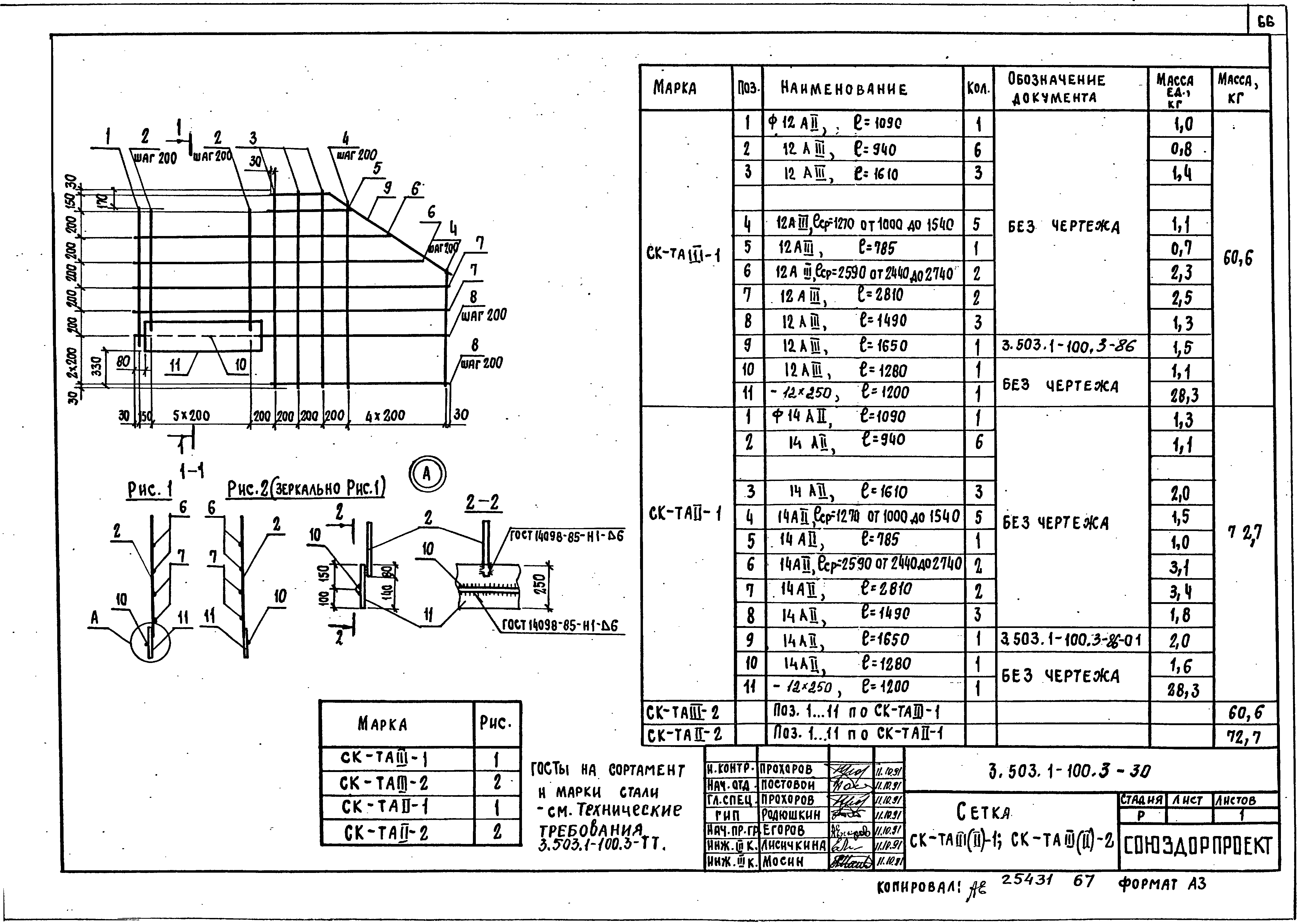 Серия 3.503.1-100