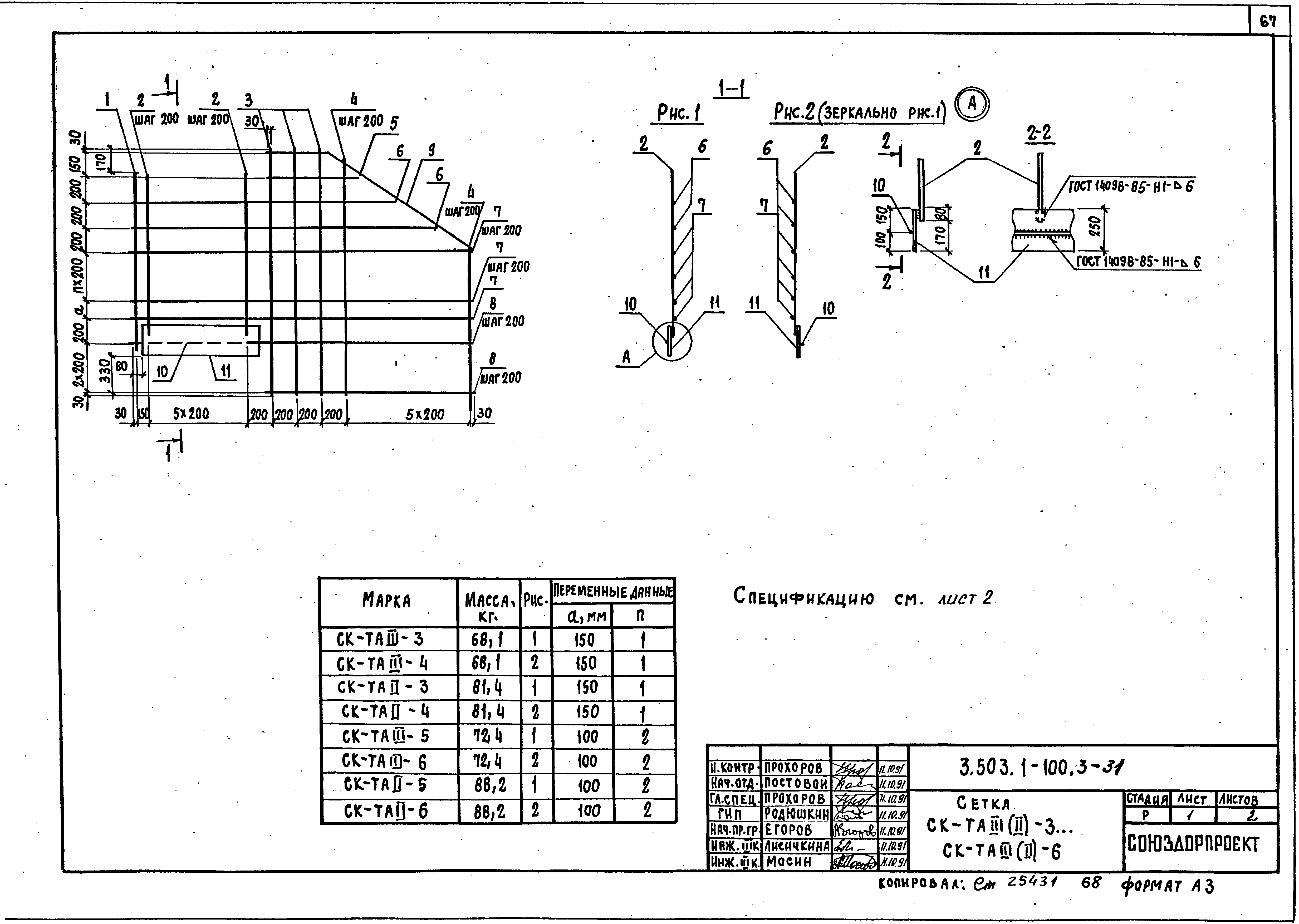 Серия 3.503.1-100