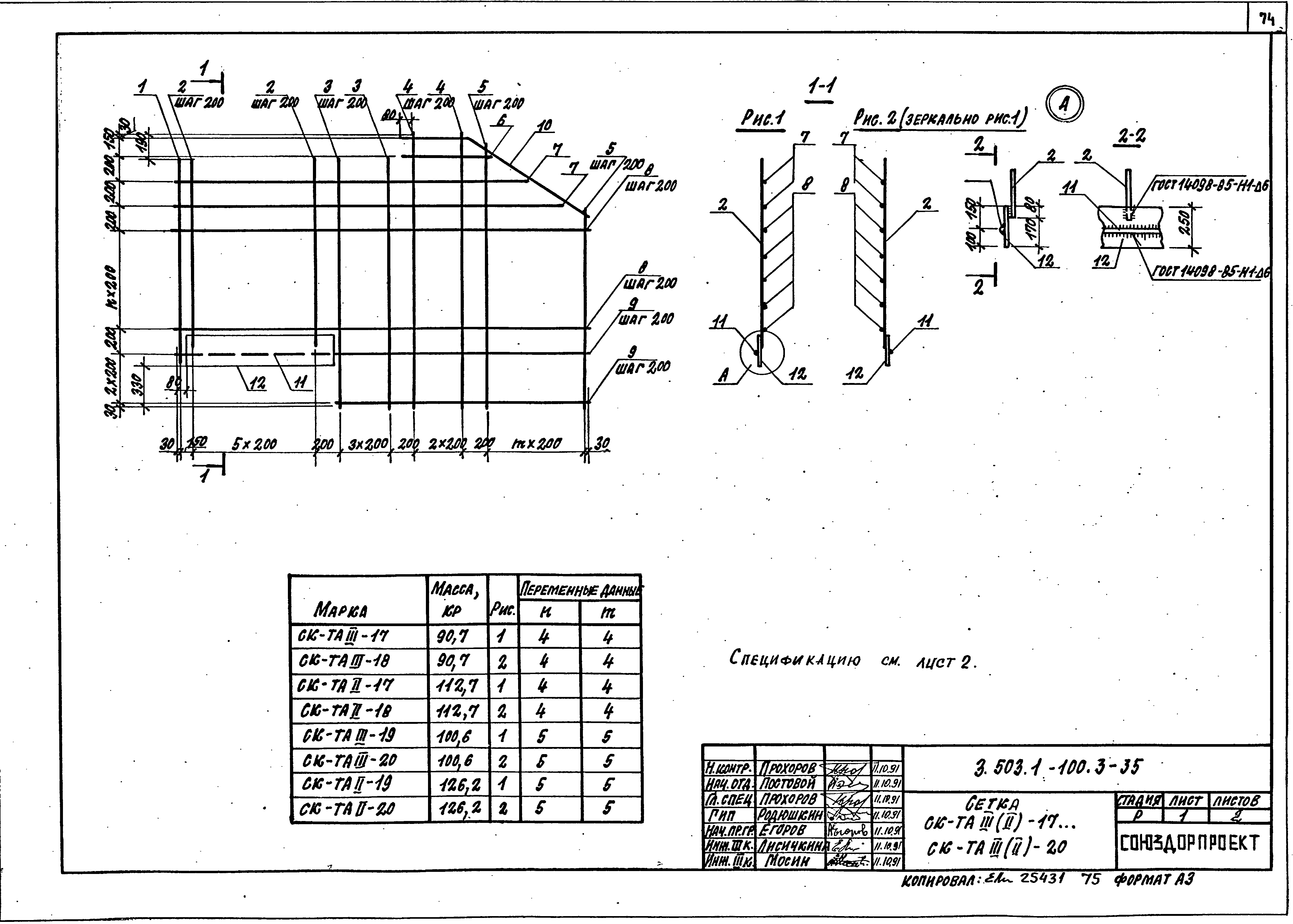 Серия 3.503.1-100