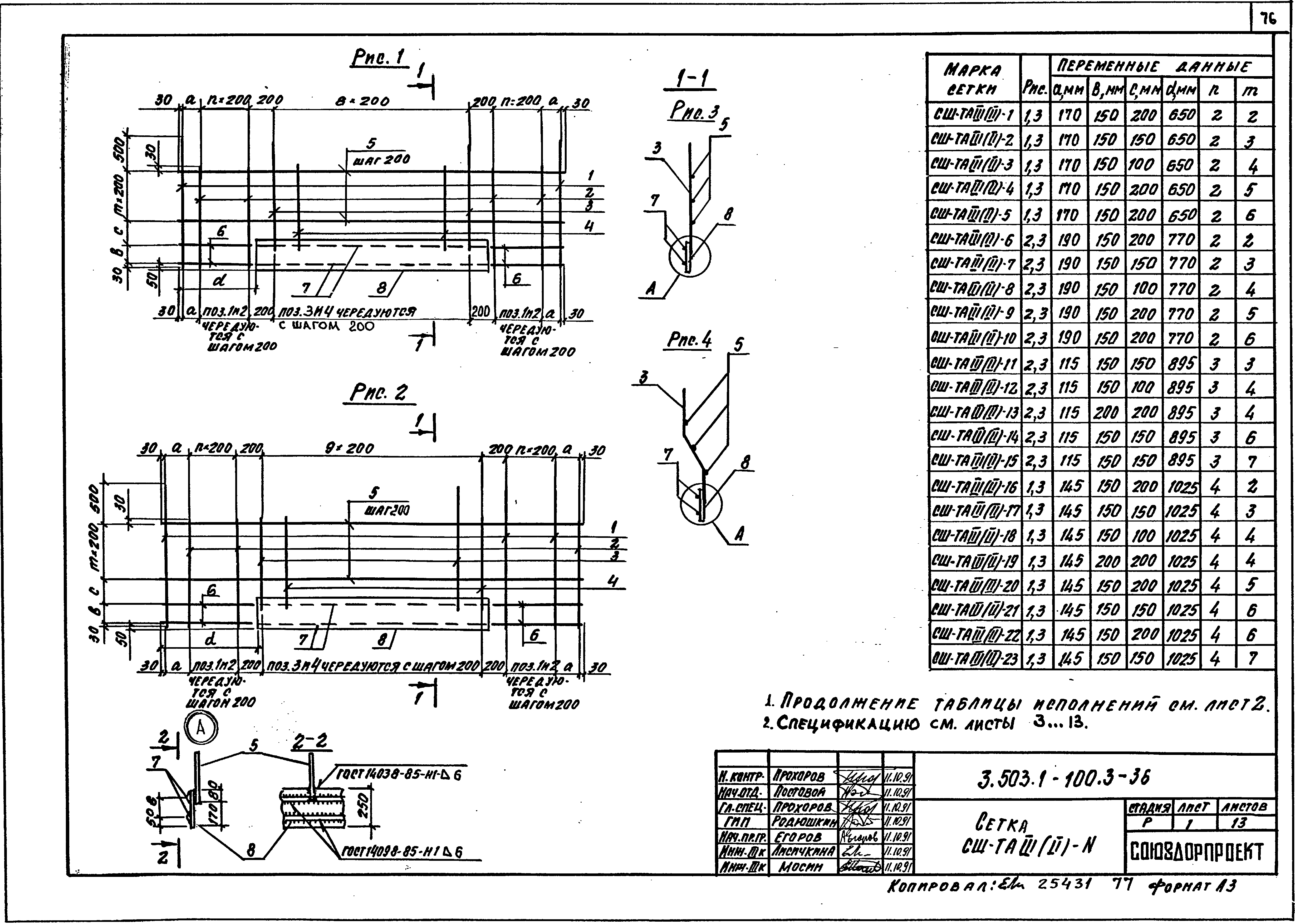 Серия 3.503.1-100