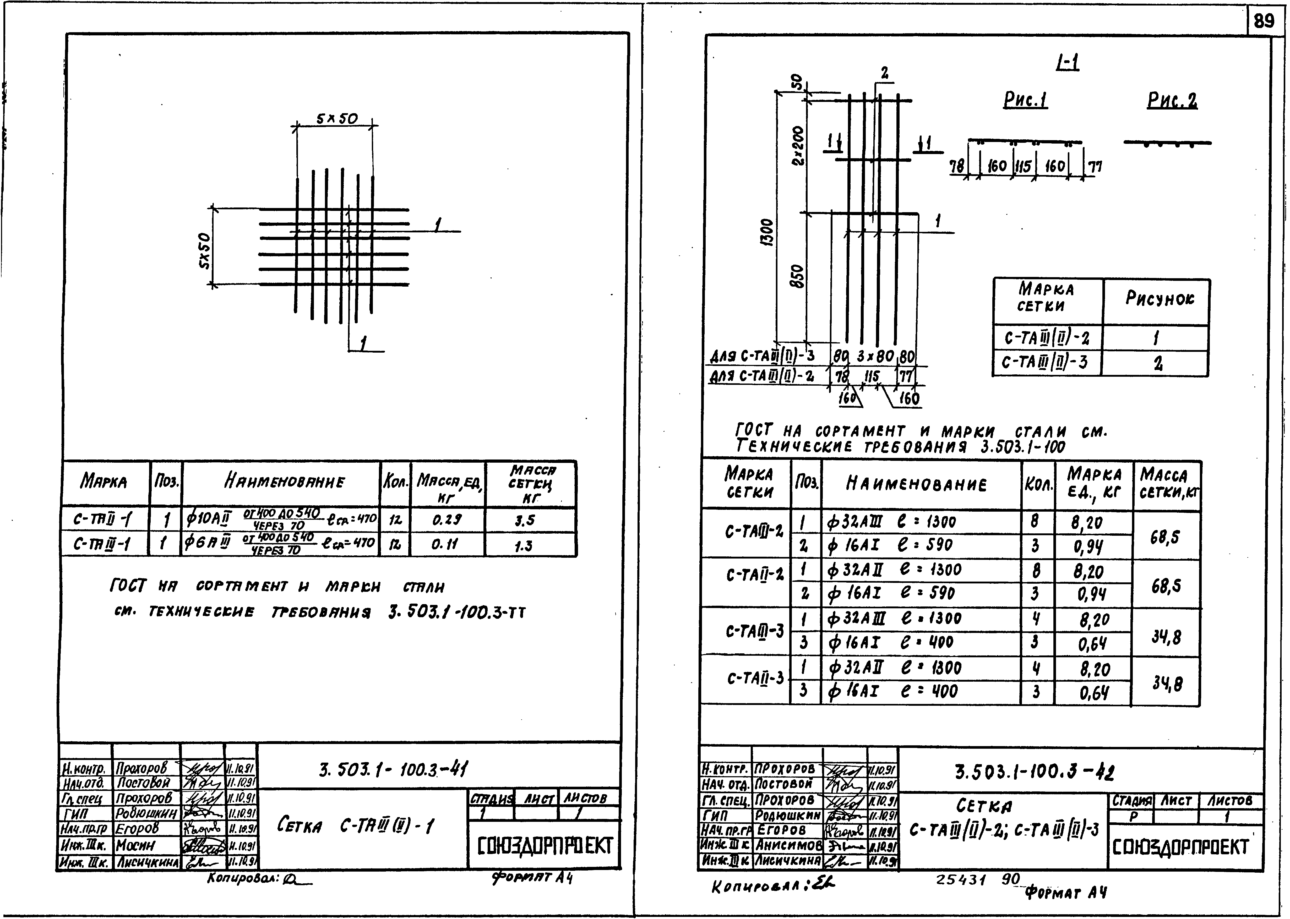 Серия 3.503.1-100