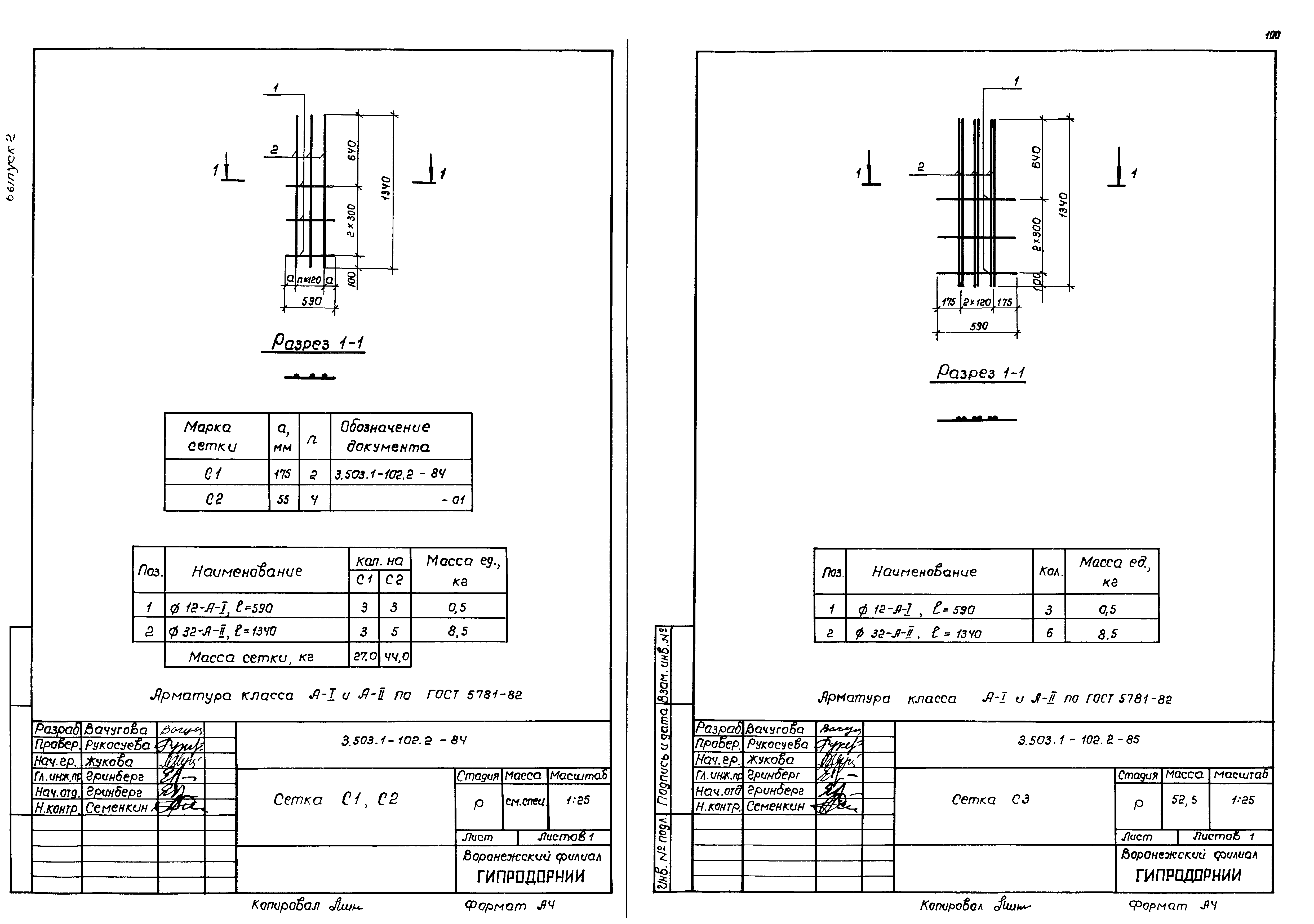 Серия 3.503.1-102