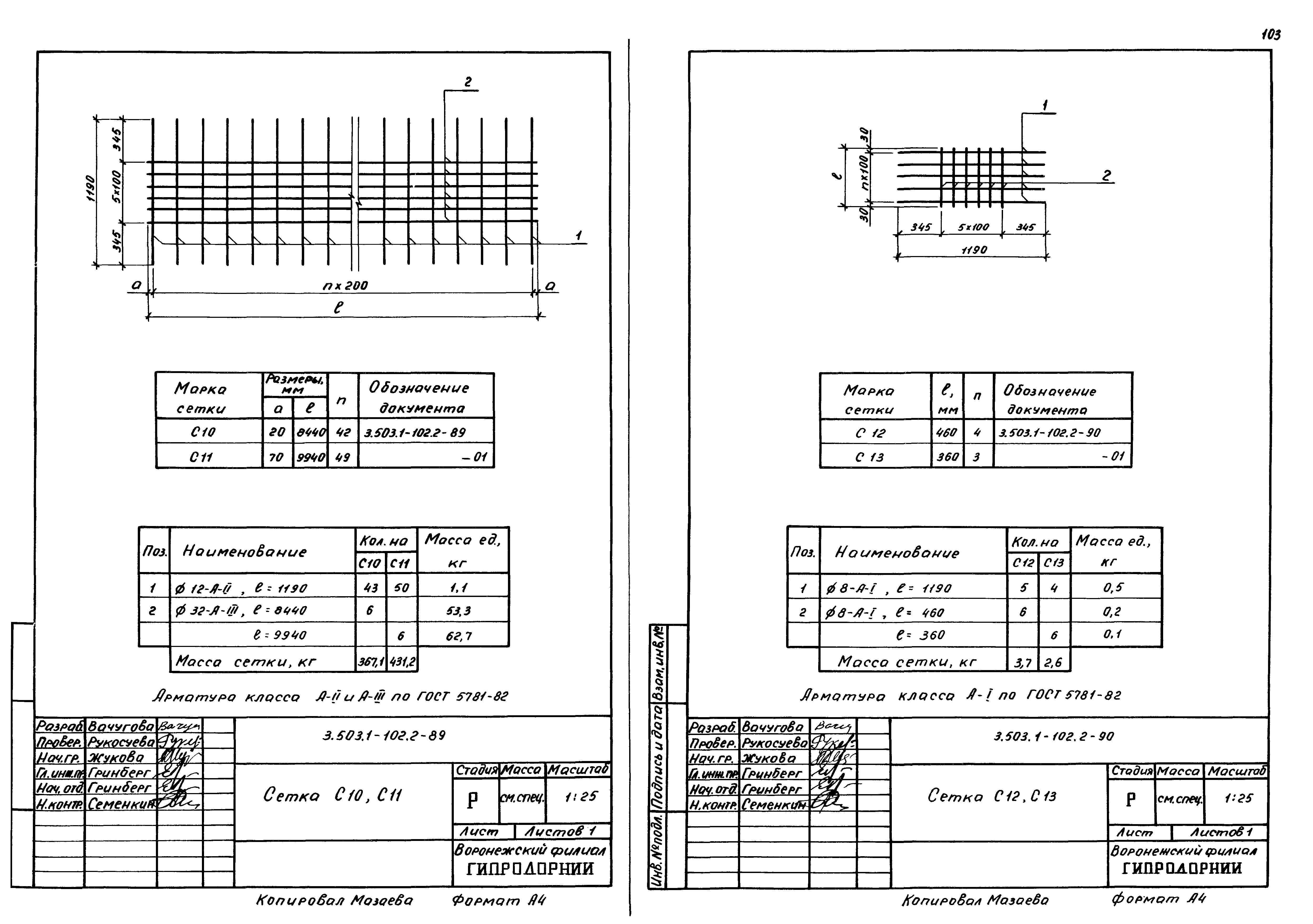 Серия 3.503.1-102