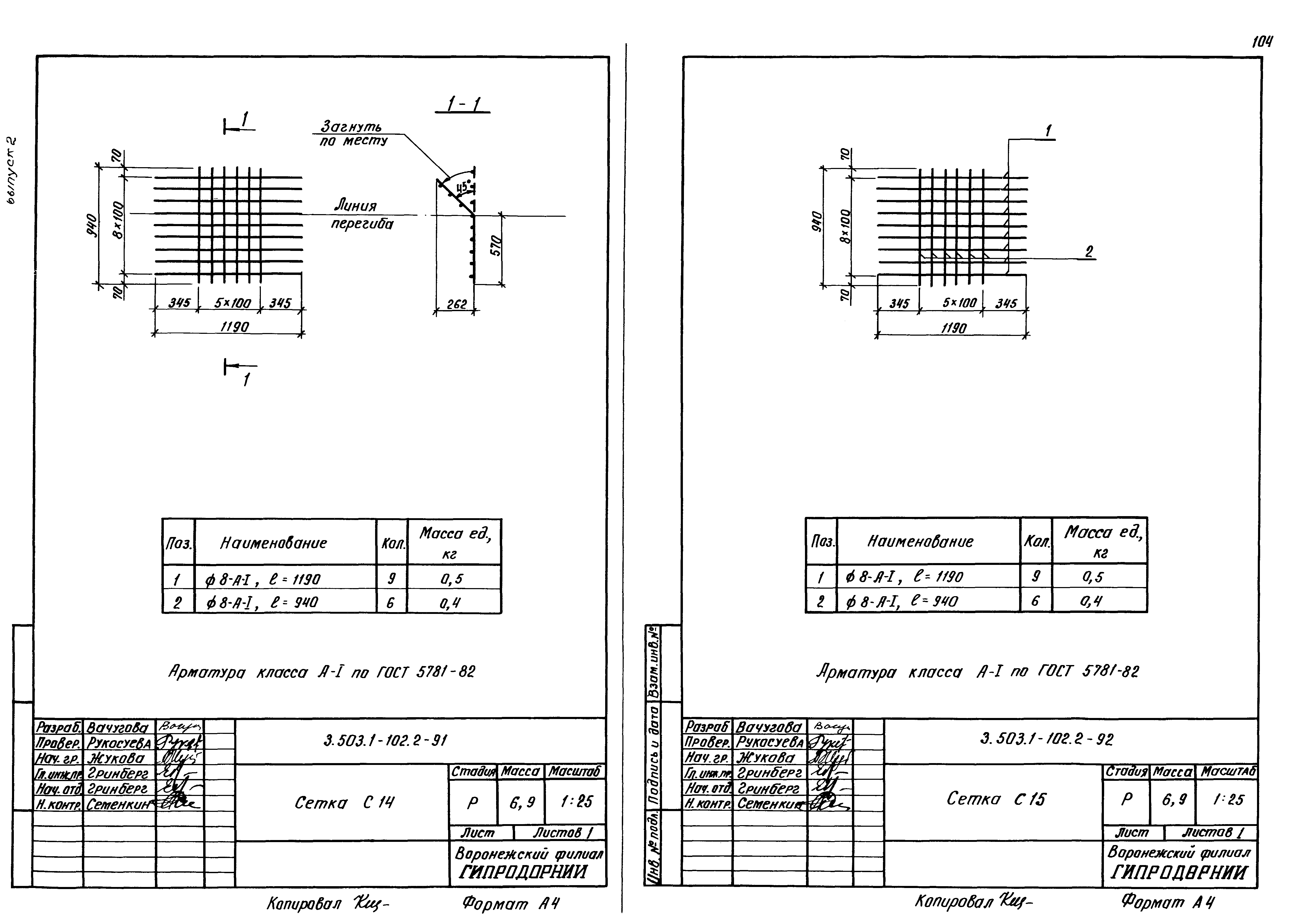 Серия 3.503.1-102