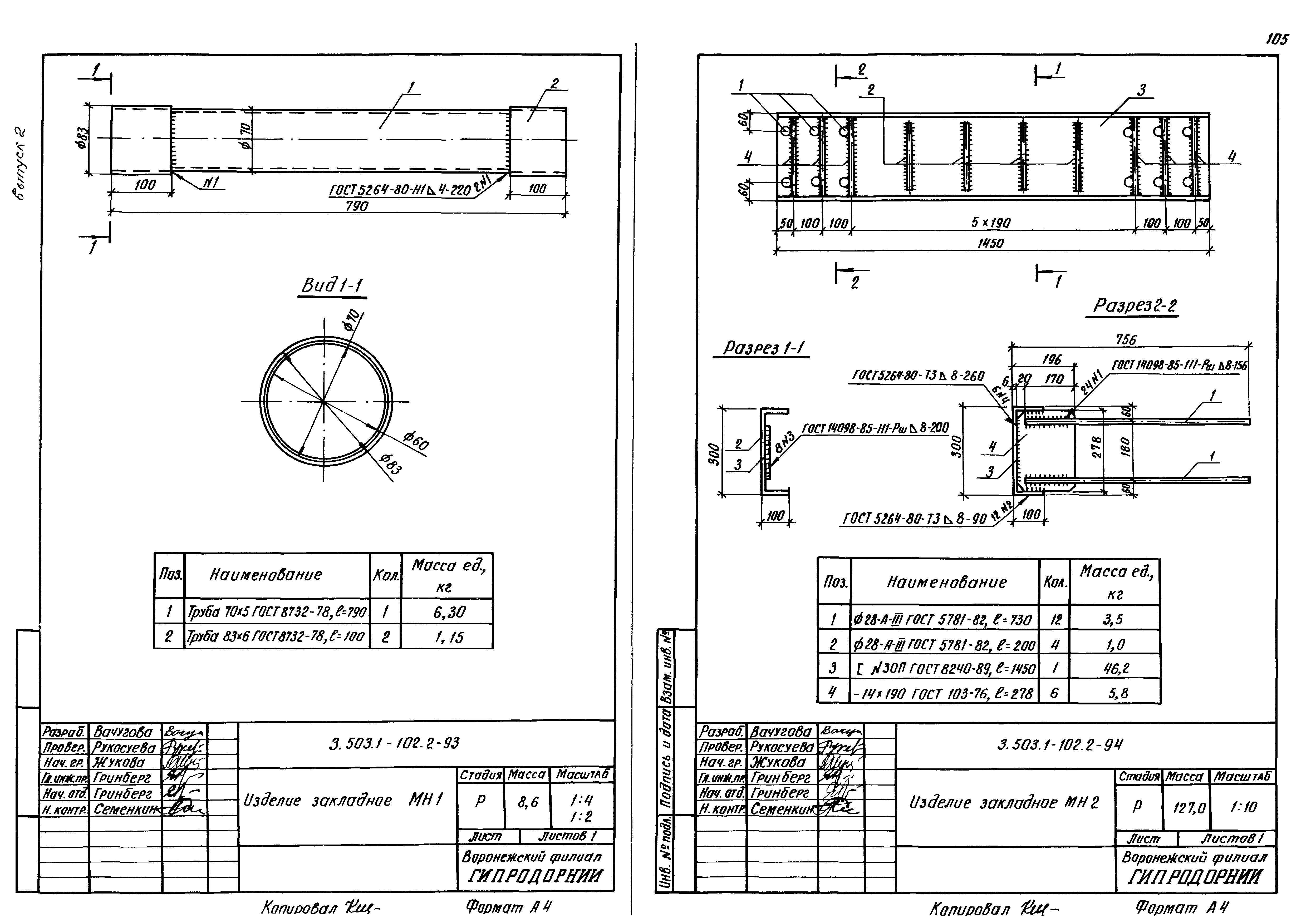 Серия 3.503.1-102