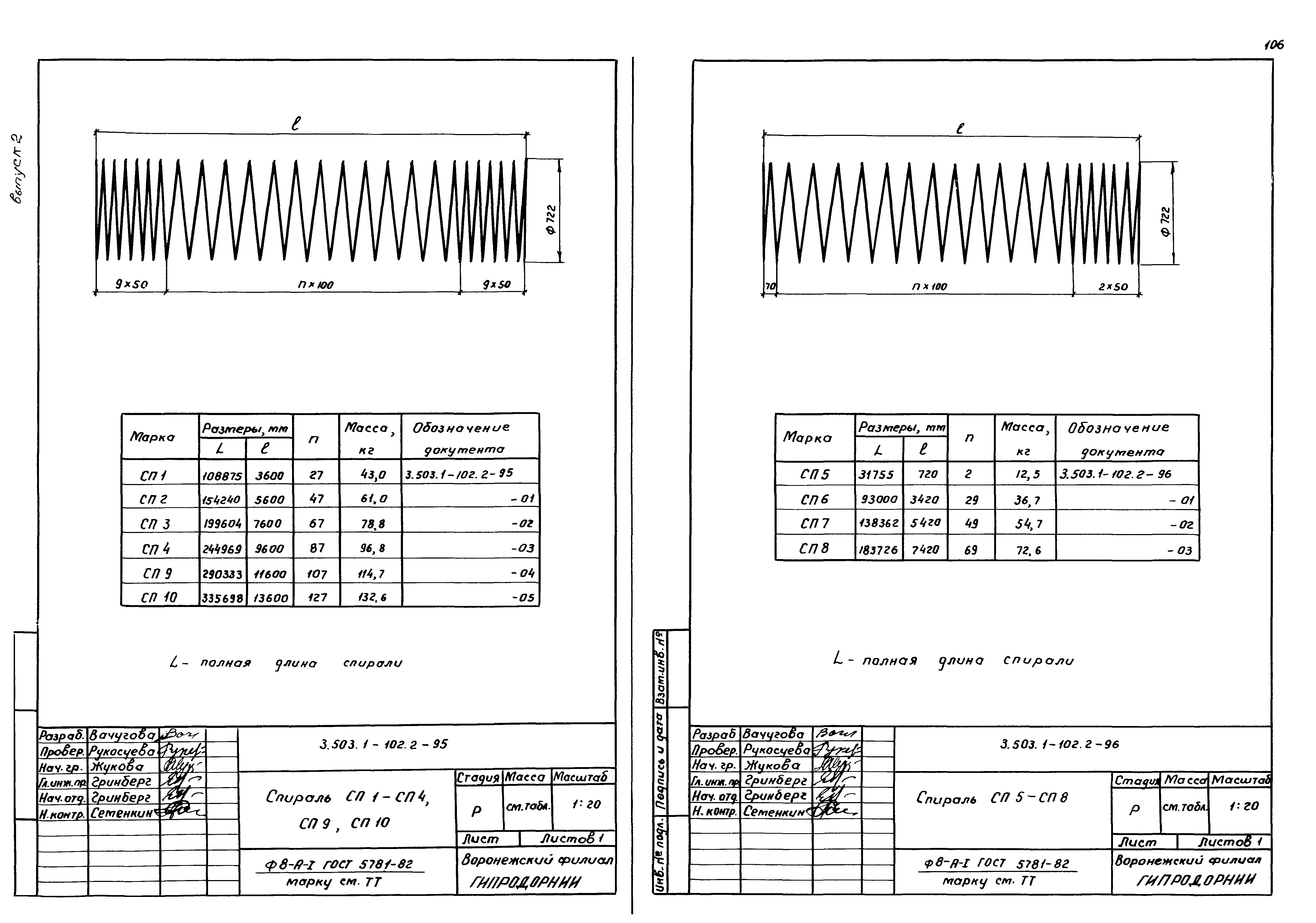 Серия 3.503.1-102