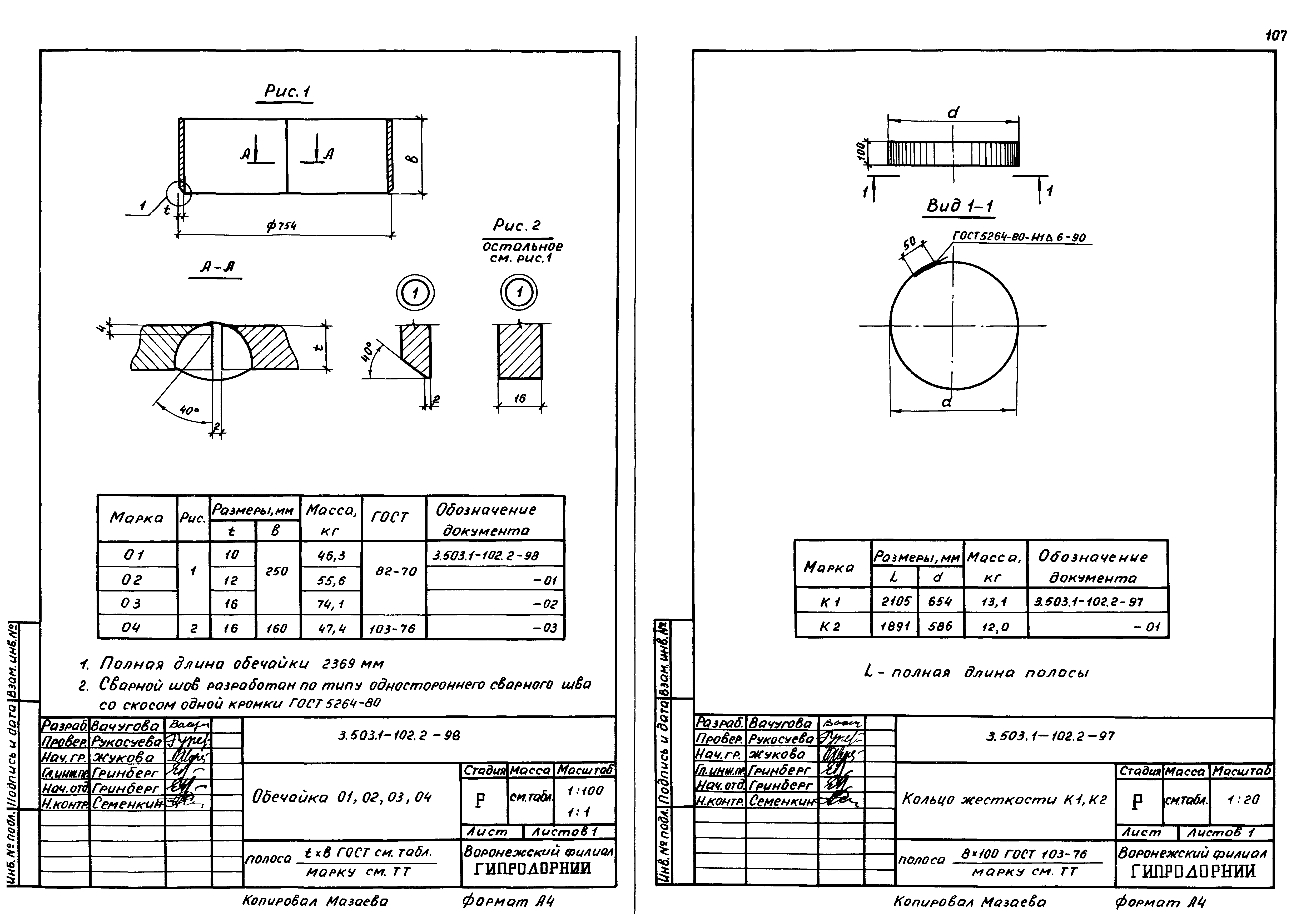 Серия 3.503.1-102
