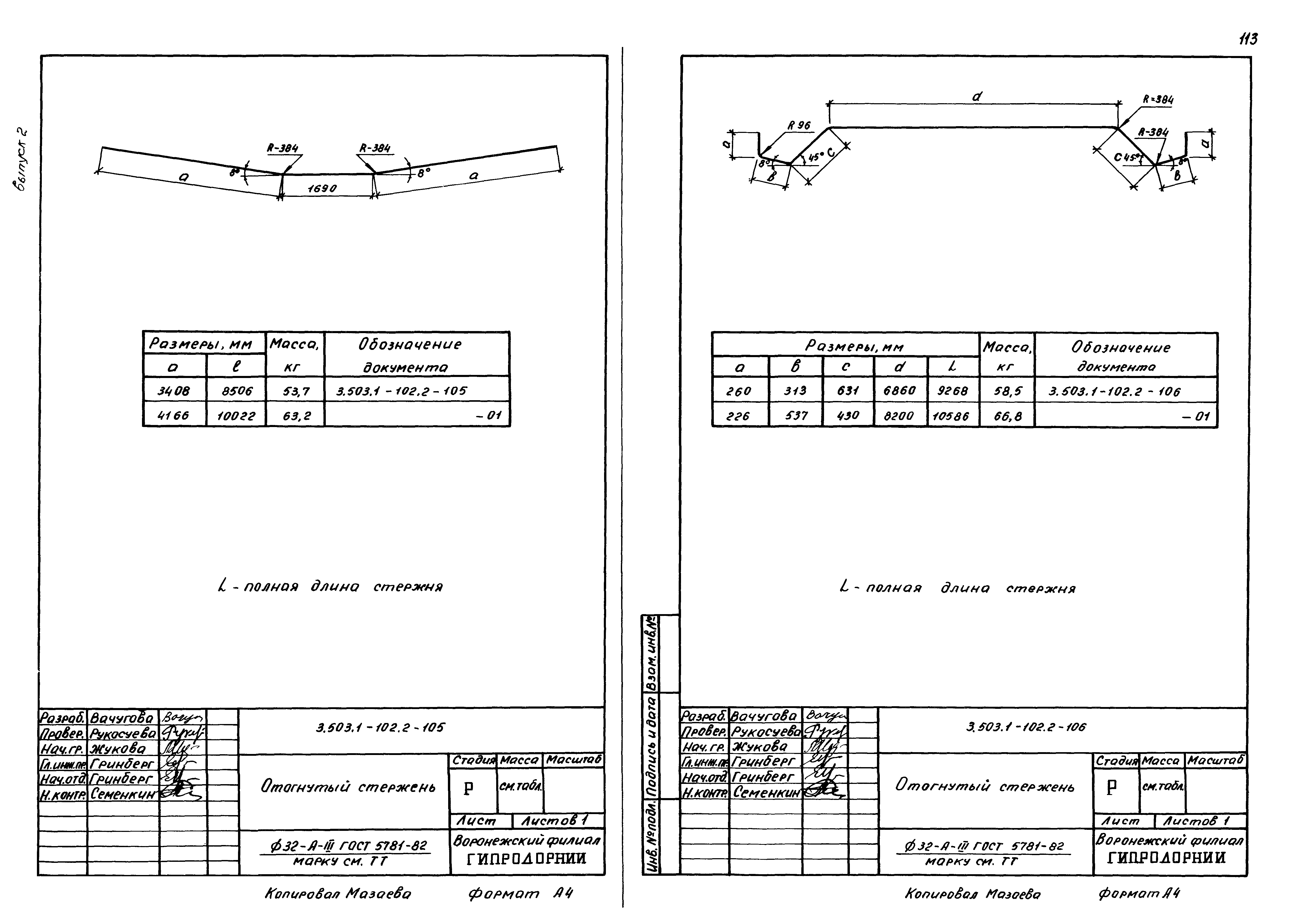 Серия 3.503.1-102