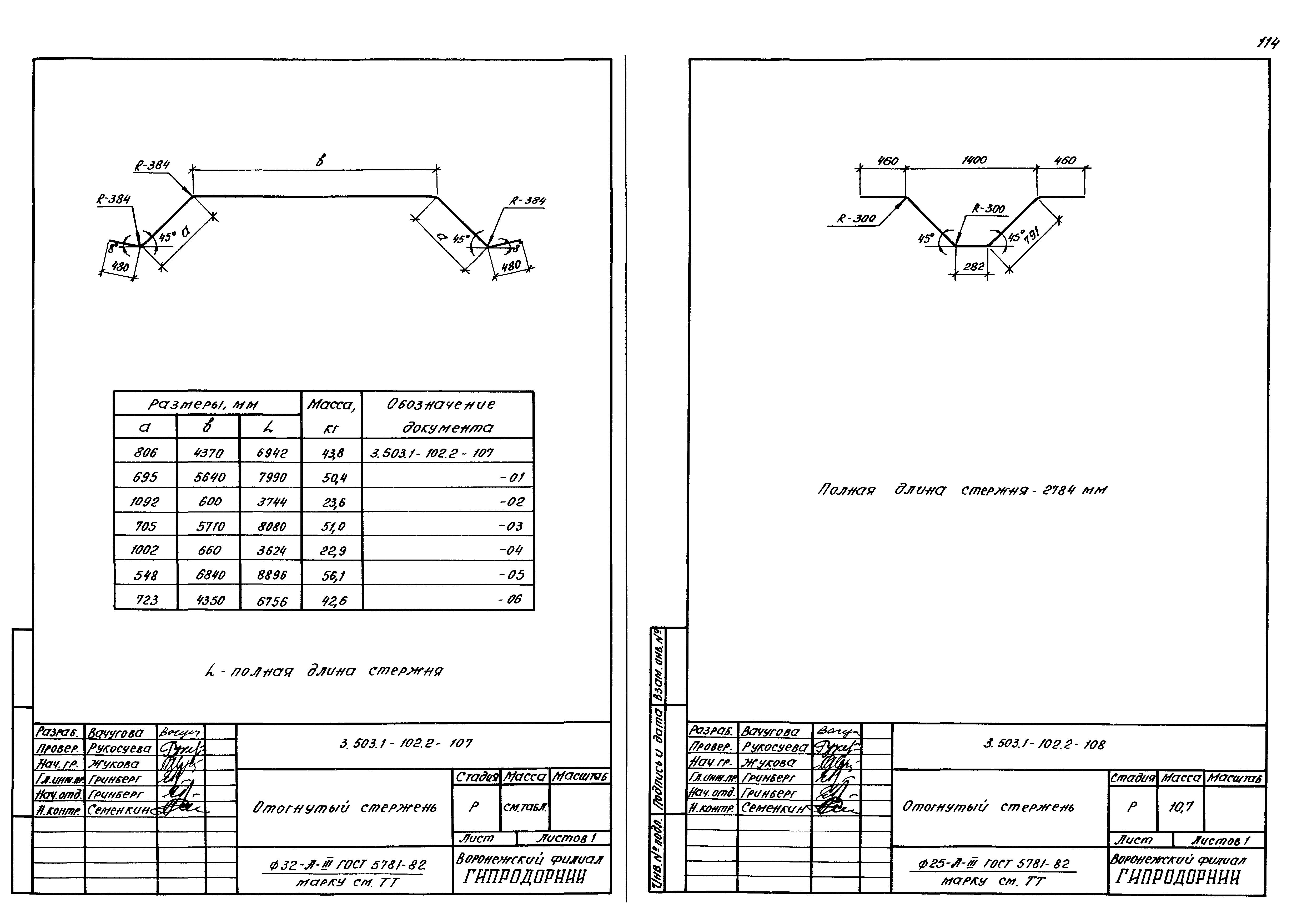 Серия 3.503.1-102