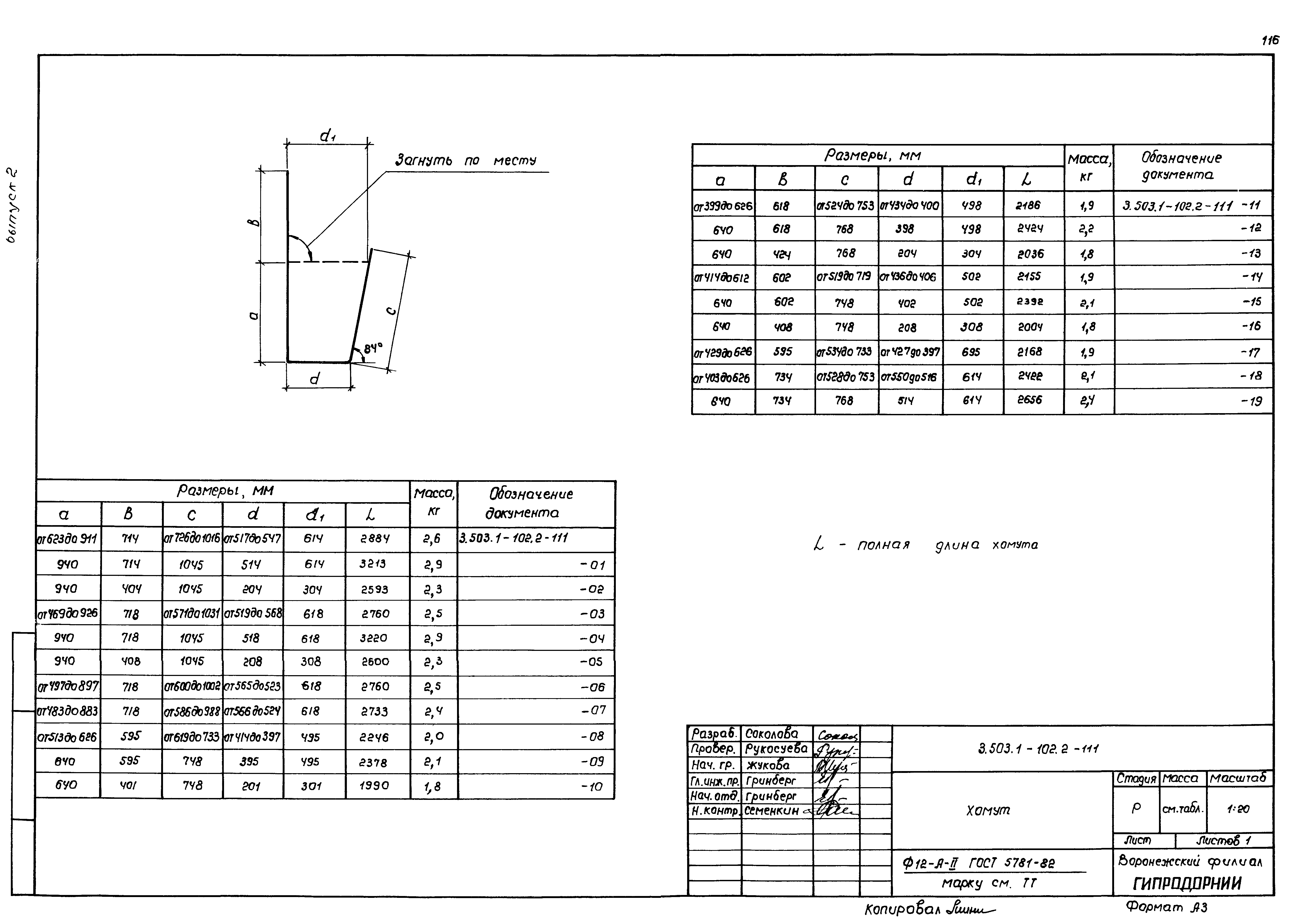 Серия 3.503.1-102