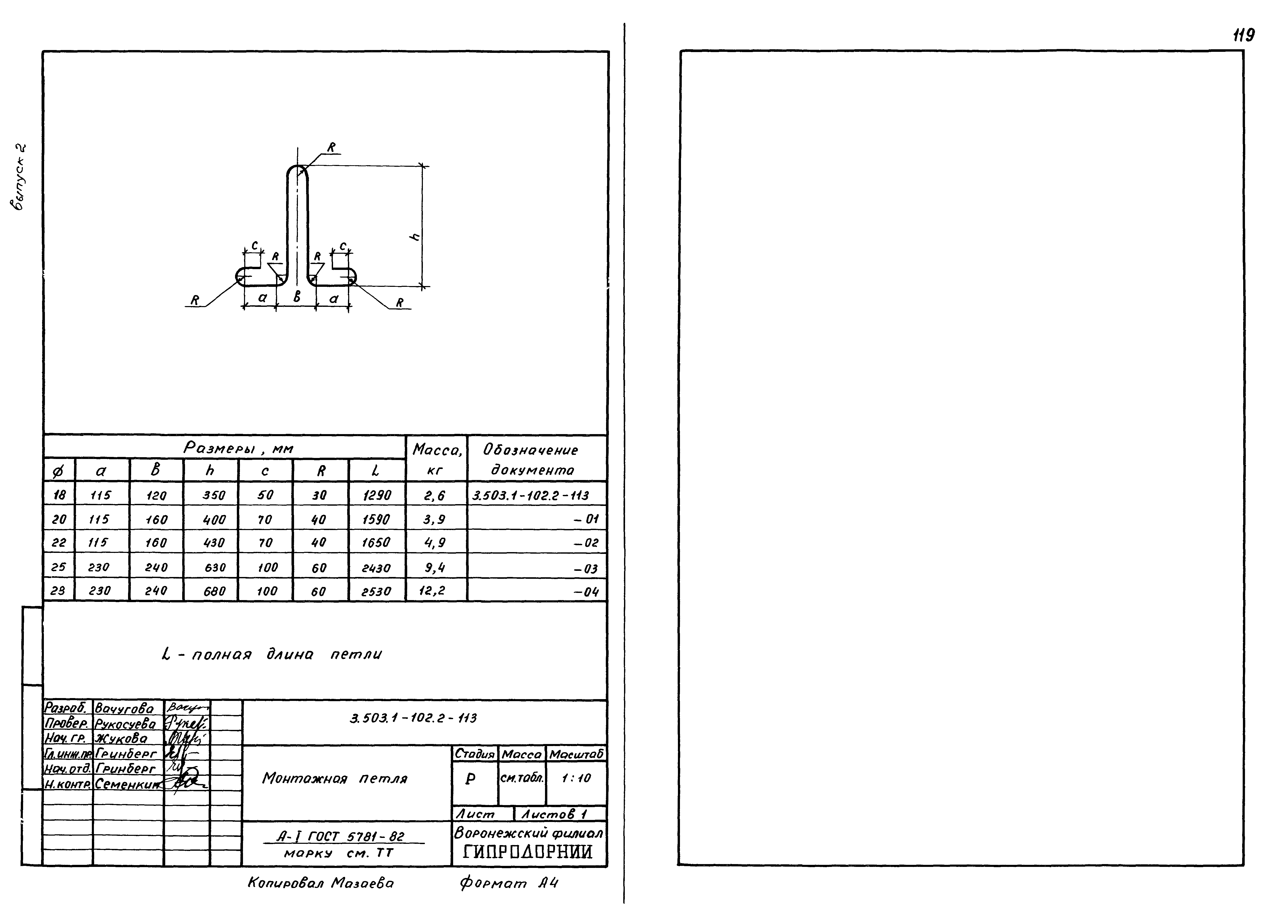 Серия 3.503.1-102