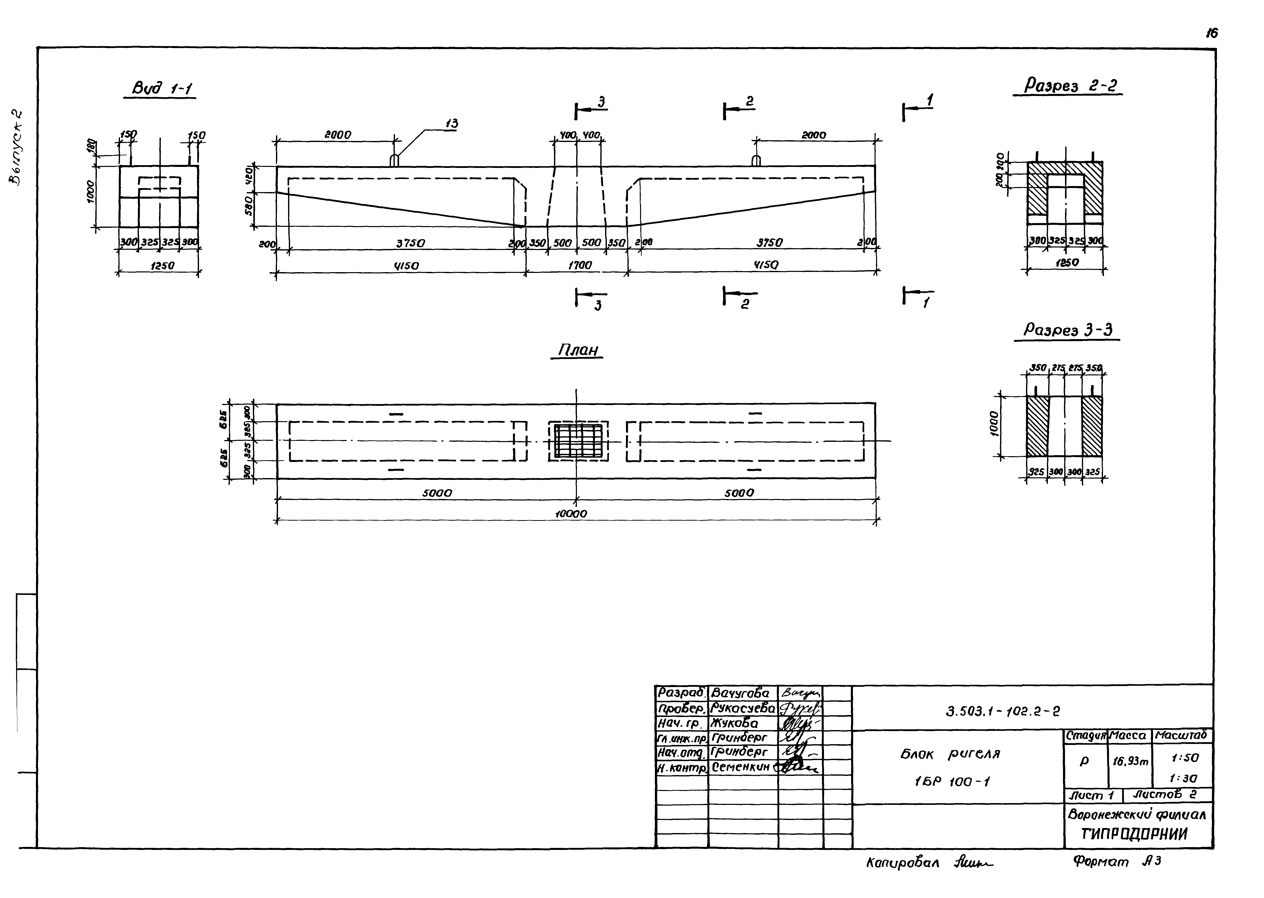 Серия 3.503.1-102