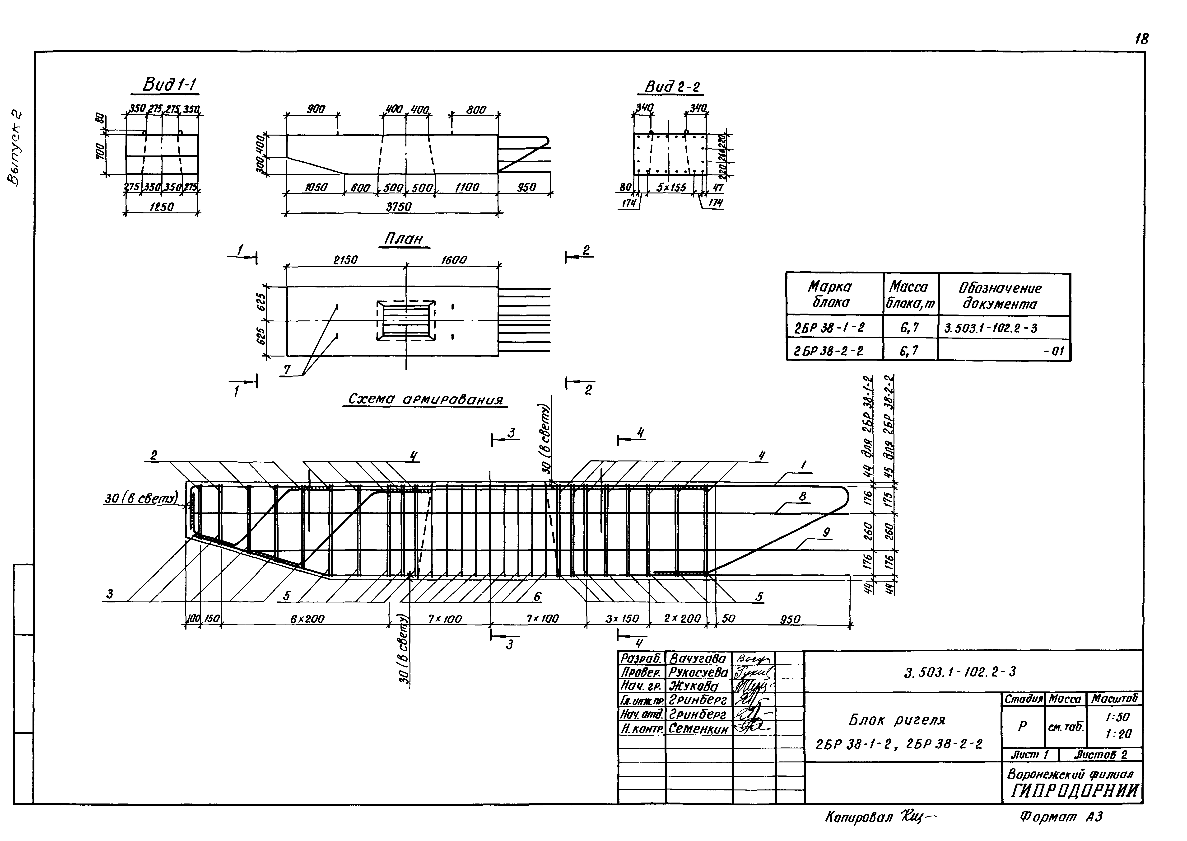 Серия 3.503.1-102