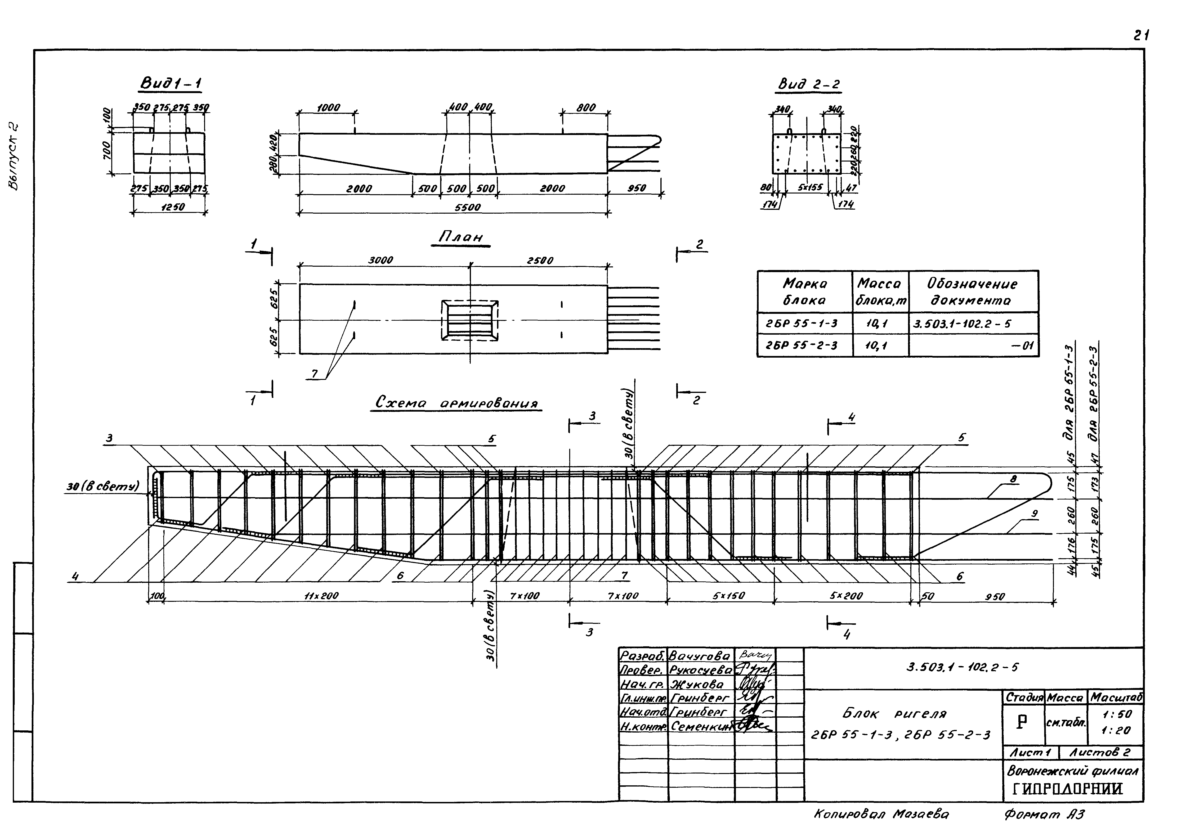 Серия 3.503.1-102