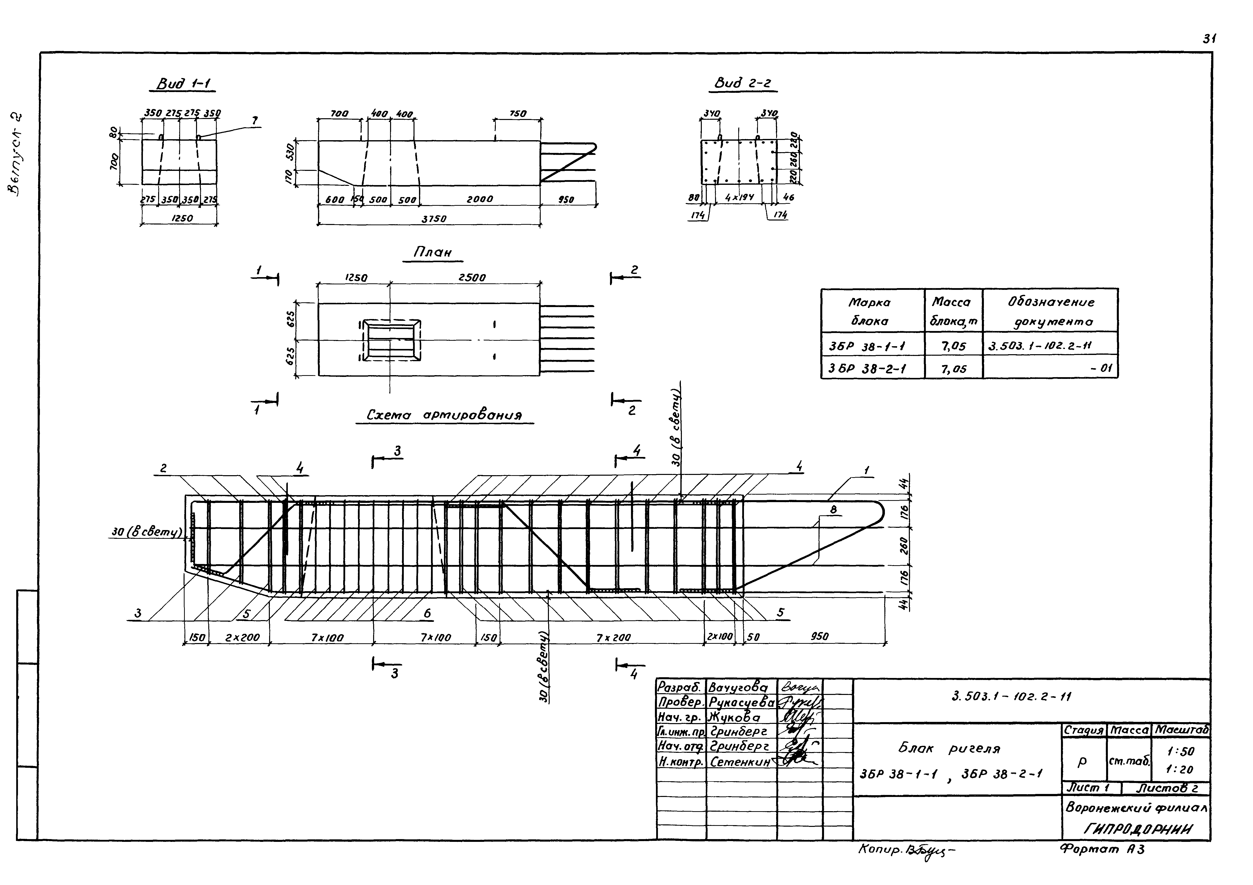 Серия 3.503.1-102