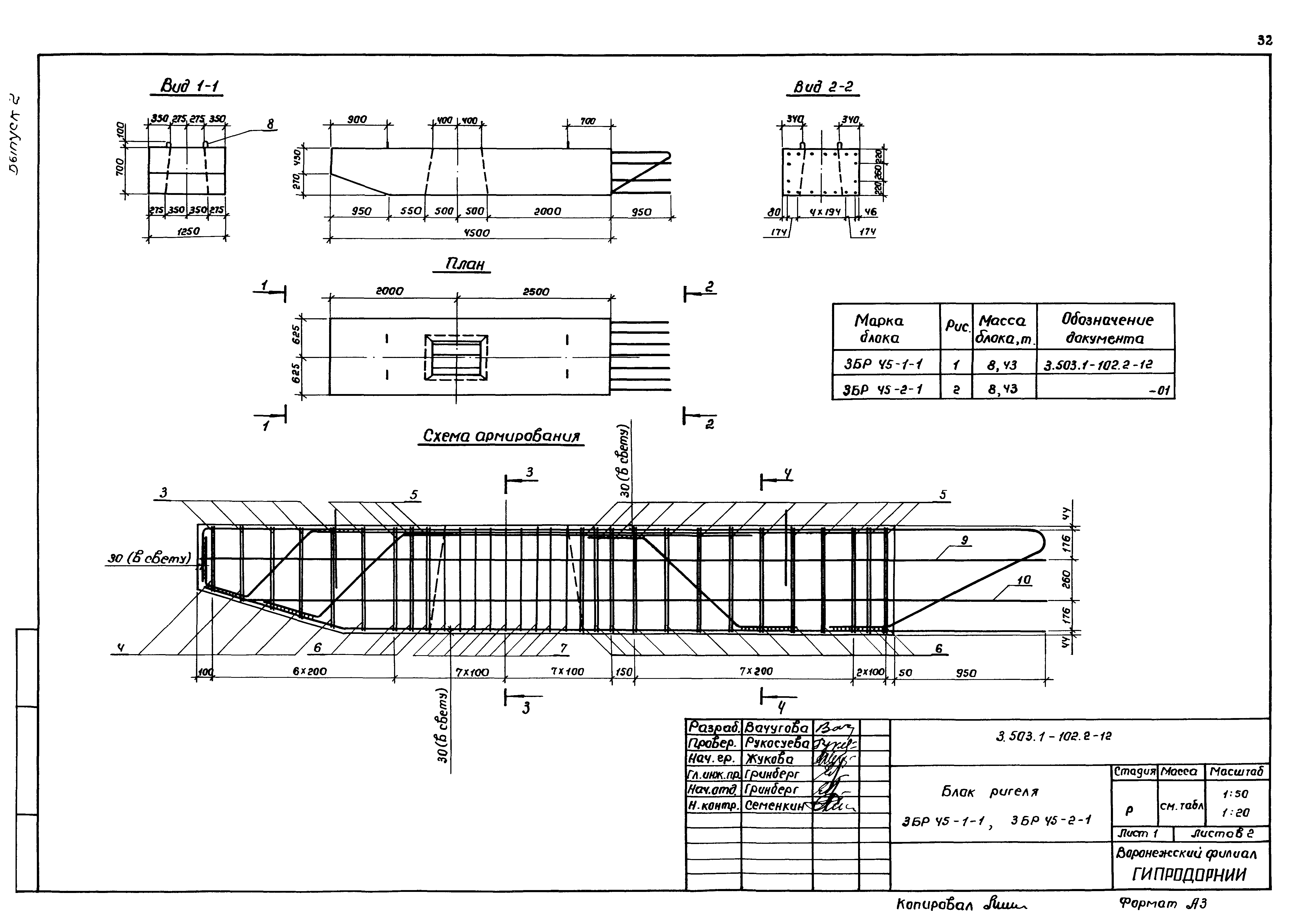 Серия 3.503.1-102