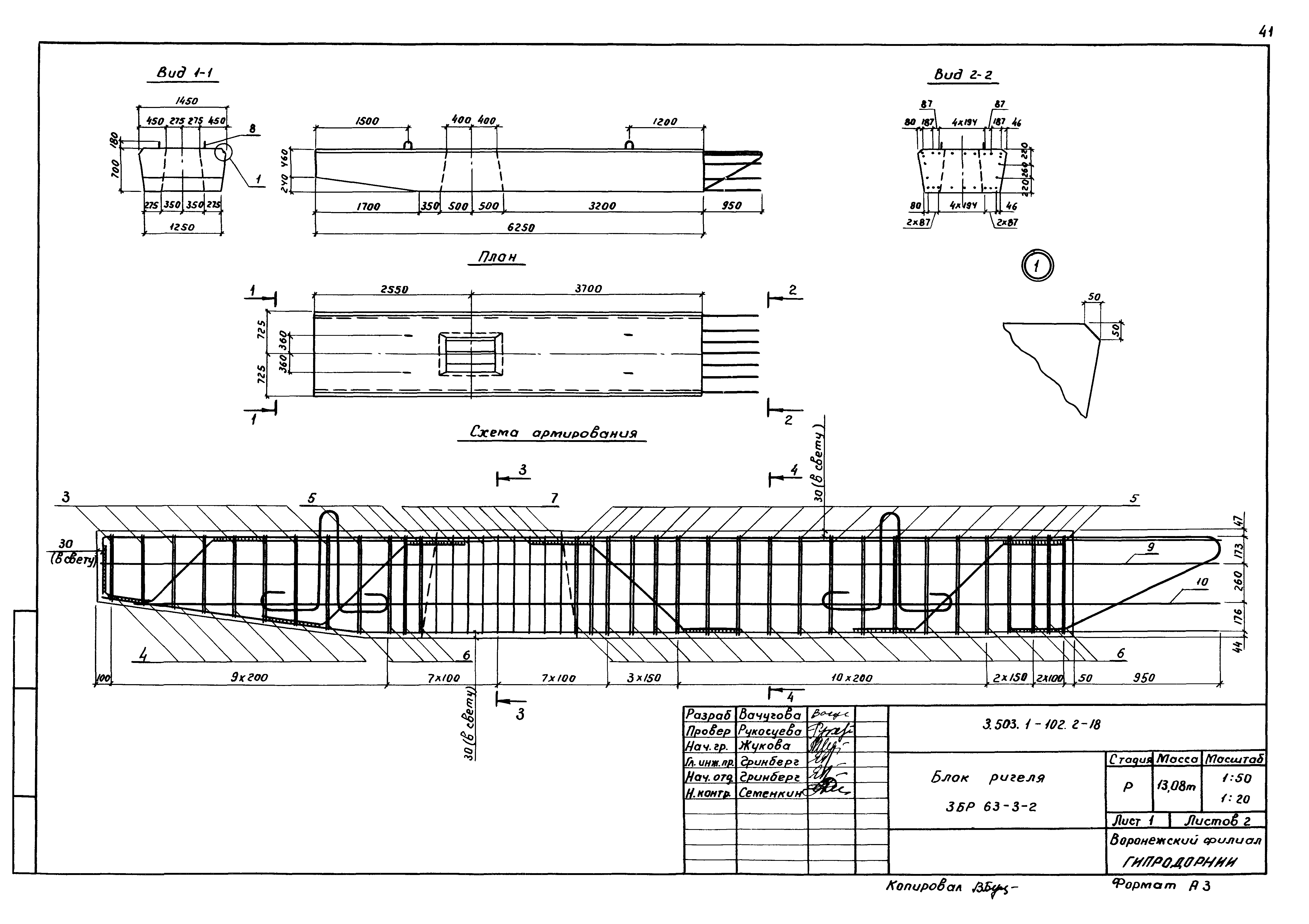 Серия 3.503.1-102