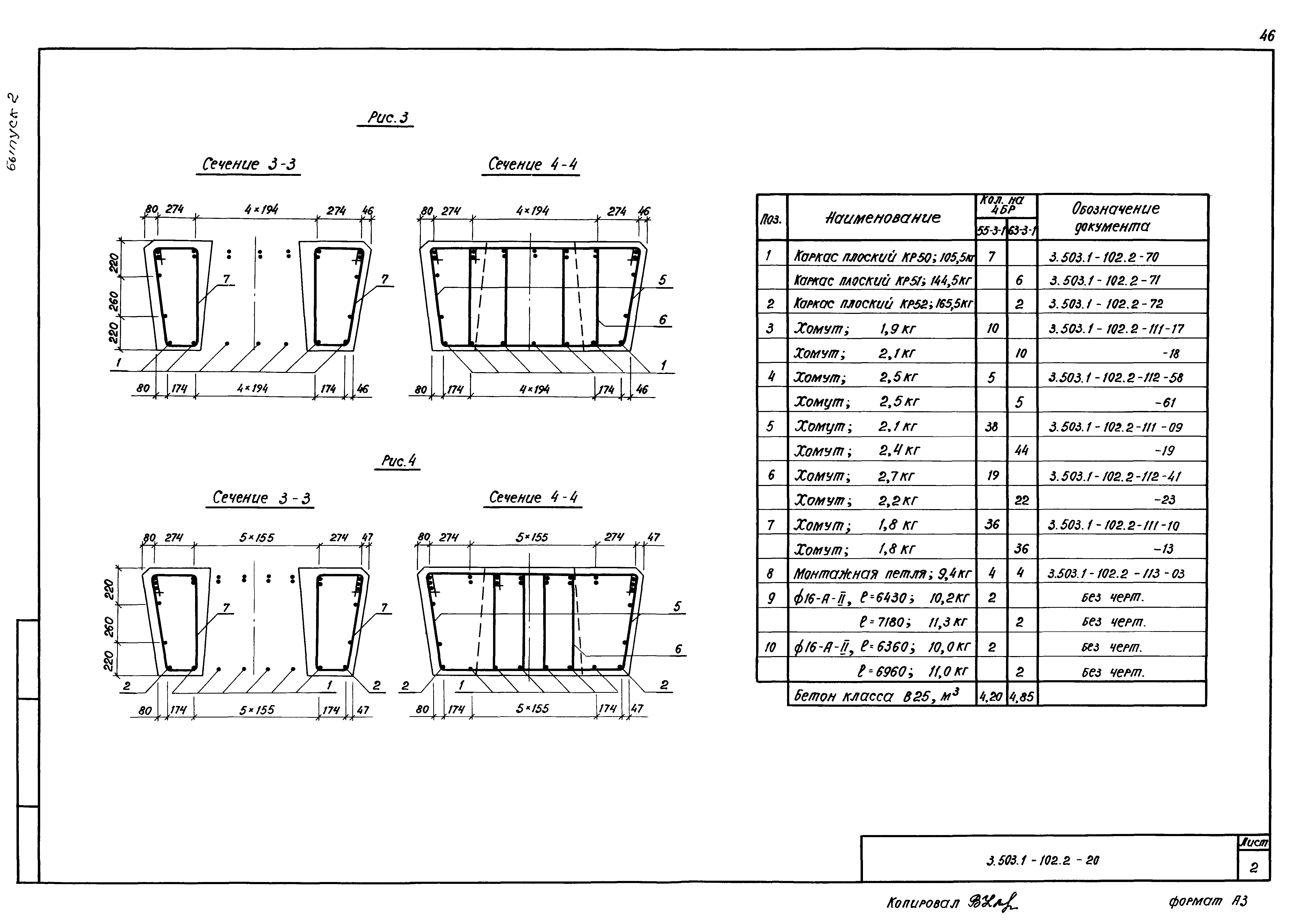 Серия 3.503.1-102