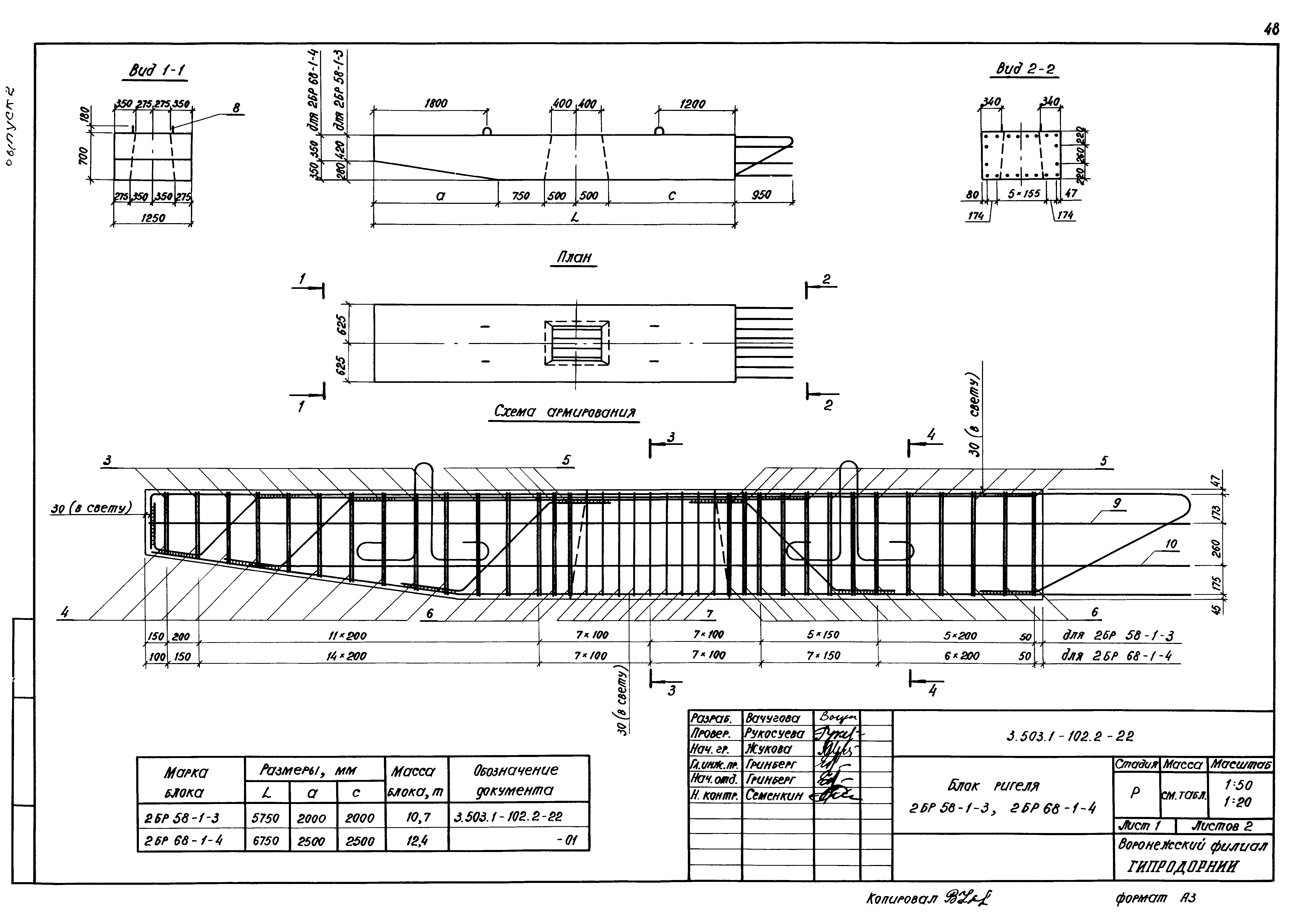 Серия 3.503.1-102