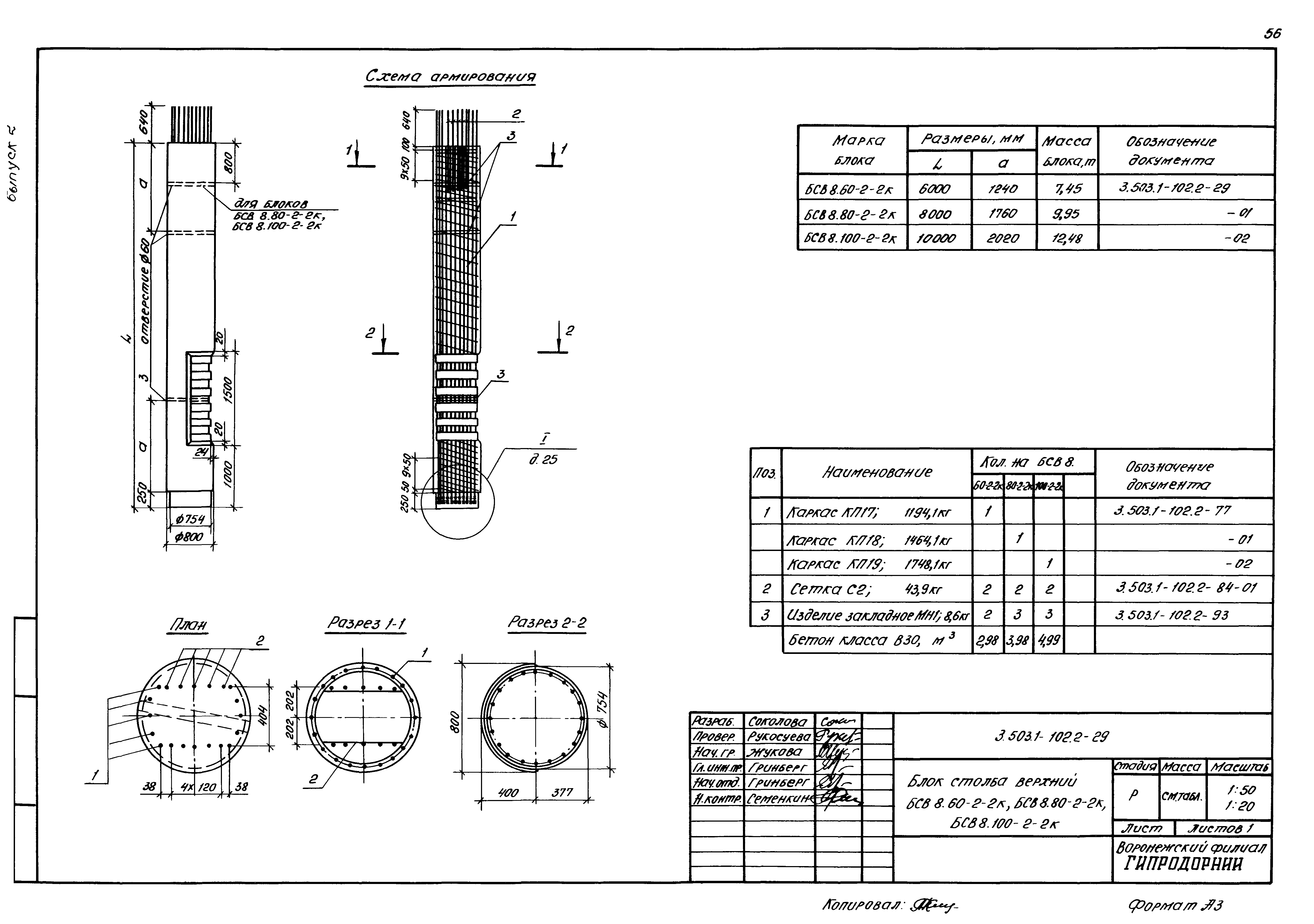 Серия 3.503.1-102