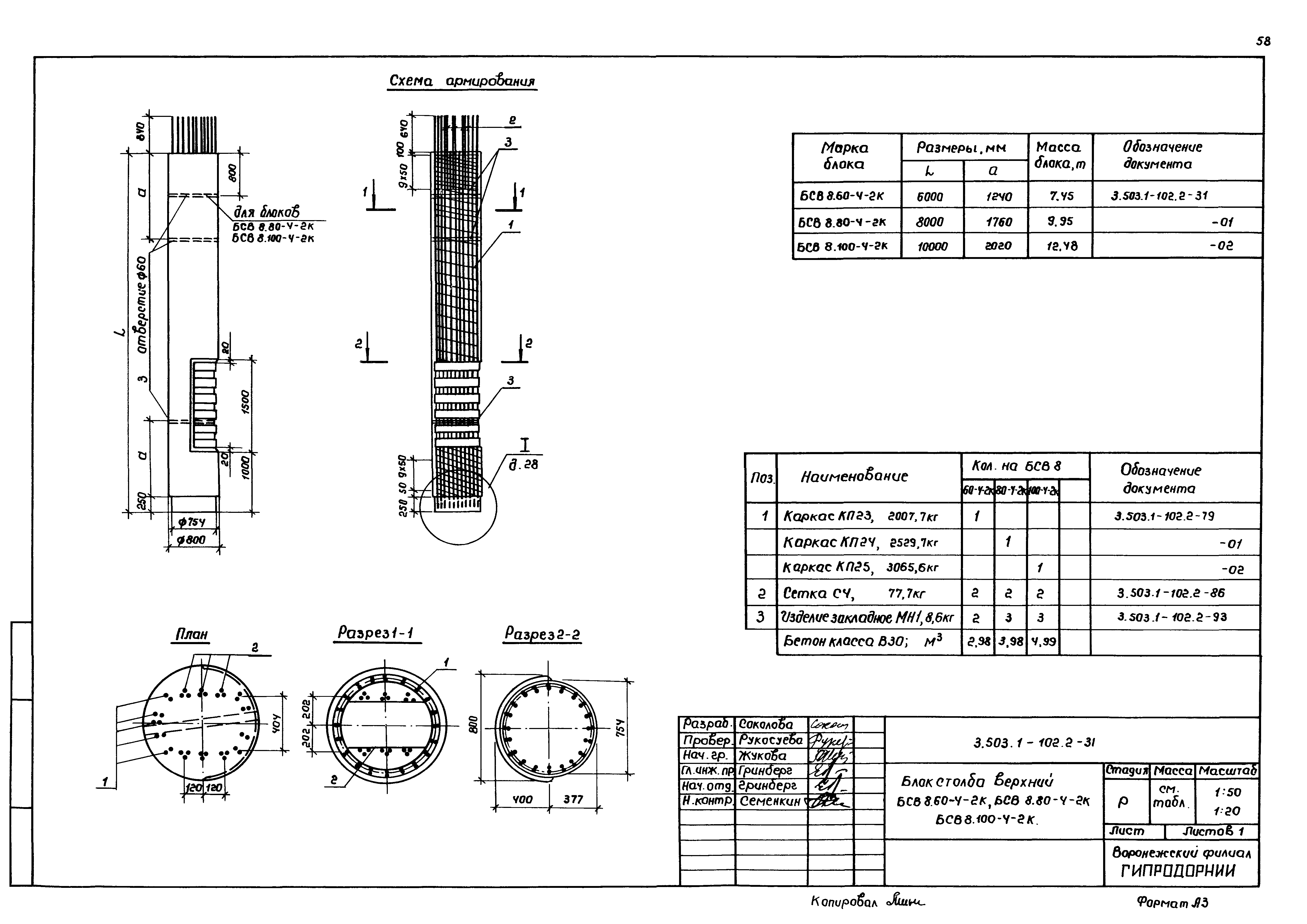 Серия 3.503.1-102