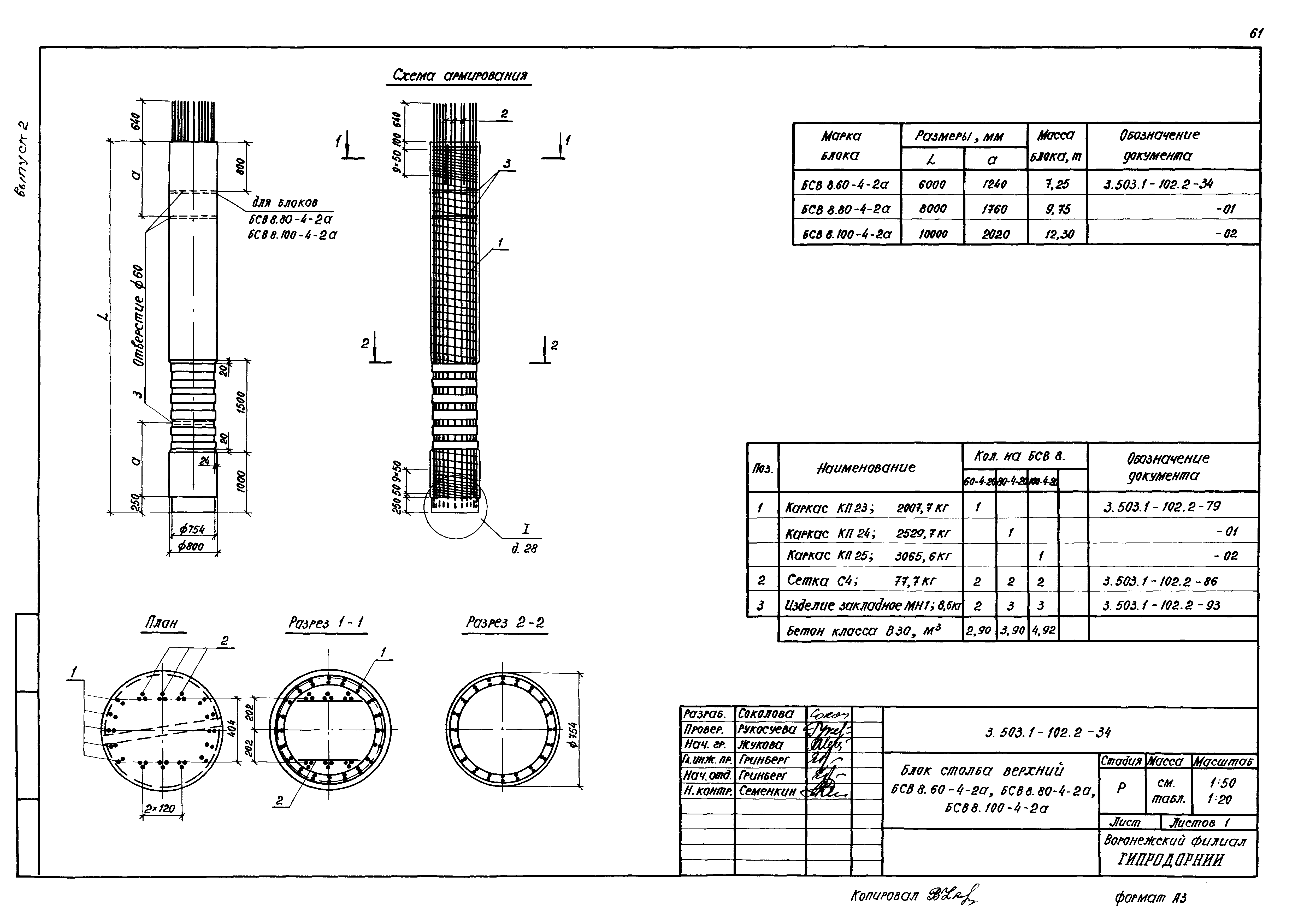 Серия 3.503.1-102