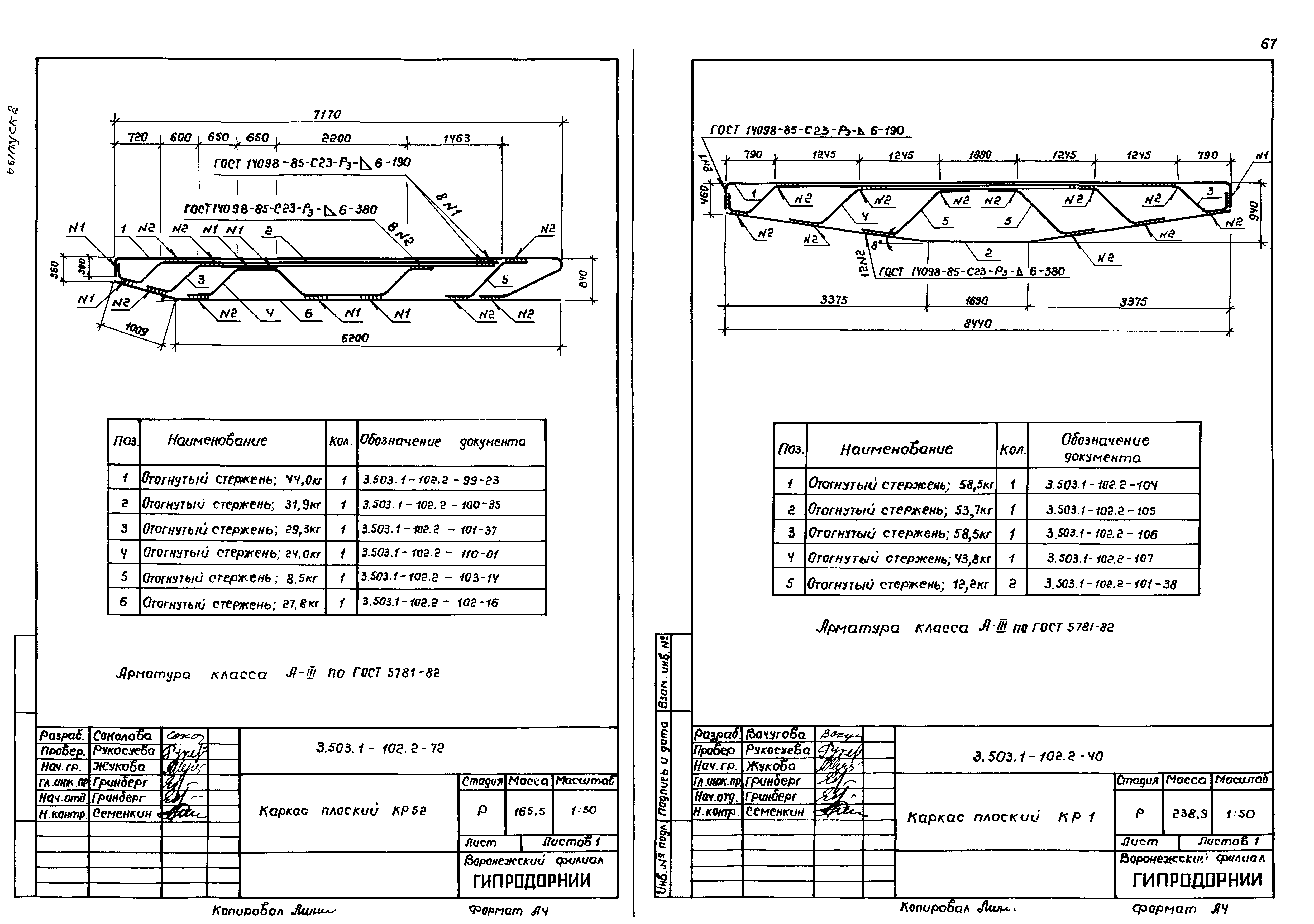 Серия 3.503.1-102