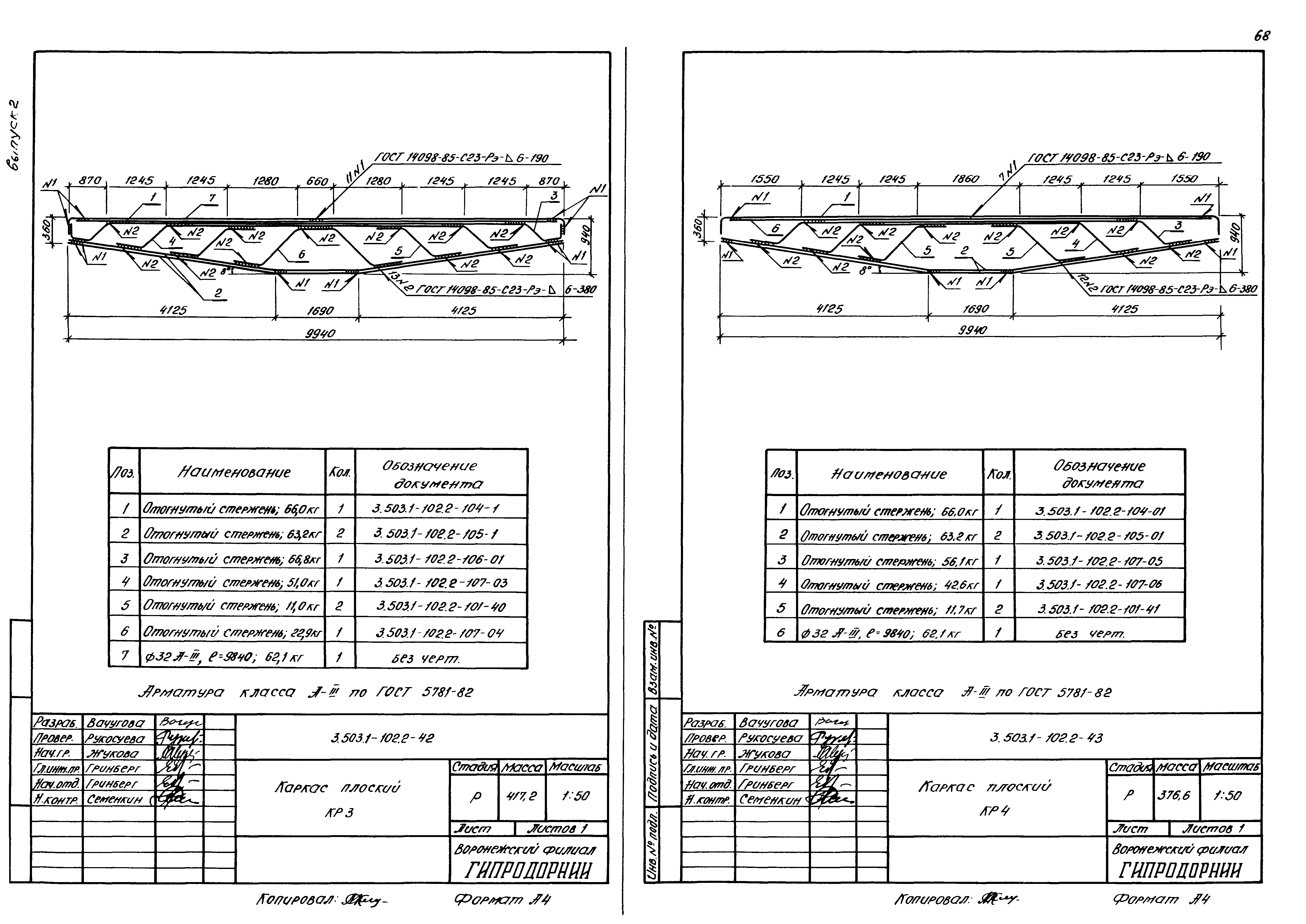 Серия 3.503.1-102