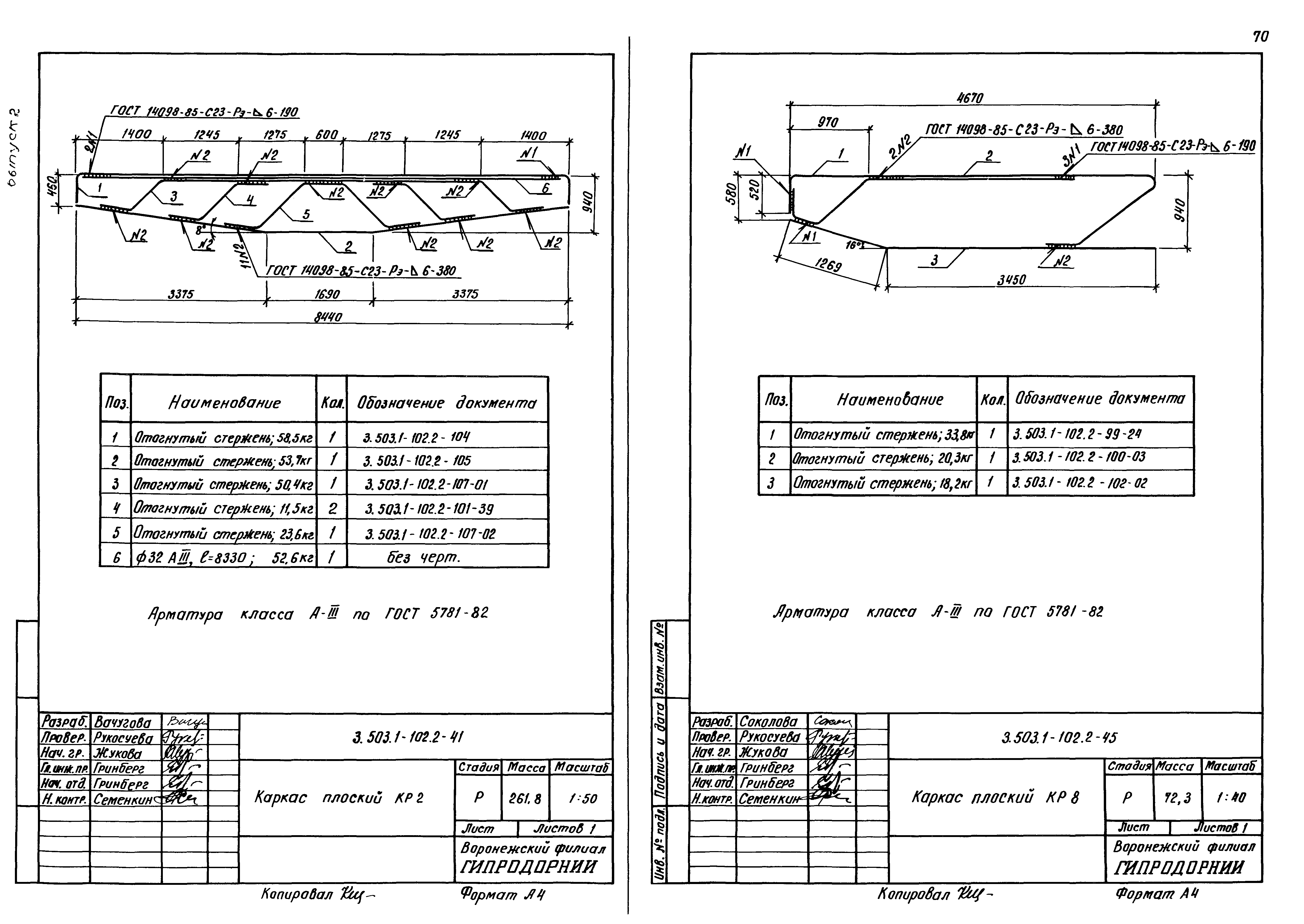 Серия 3.503.1-102