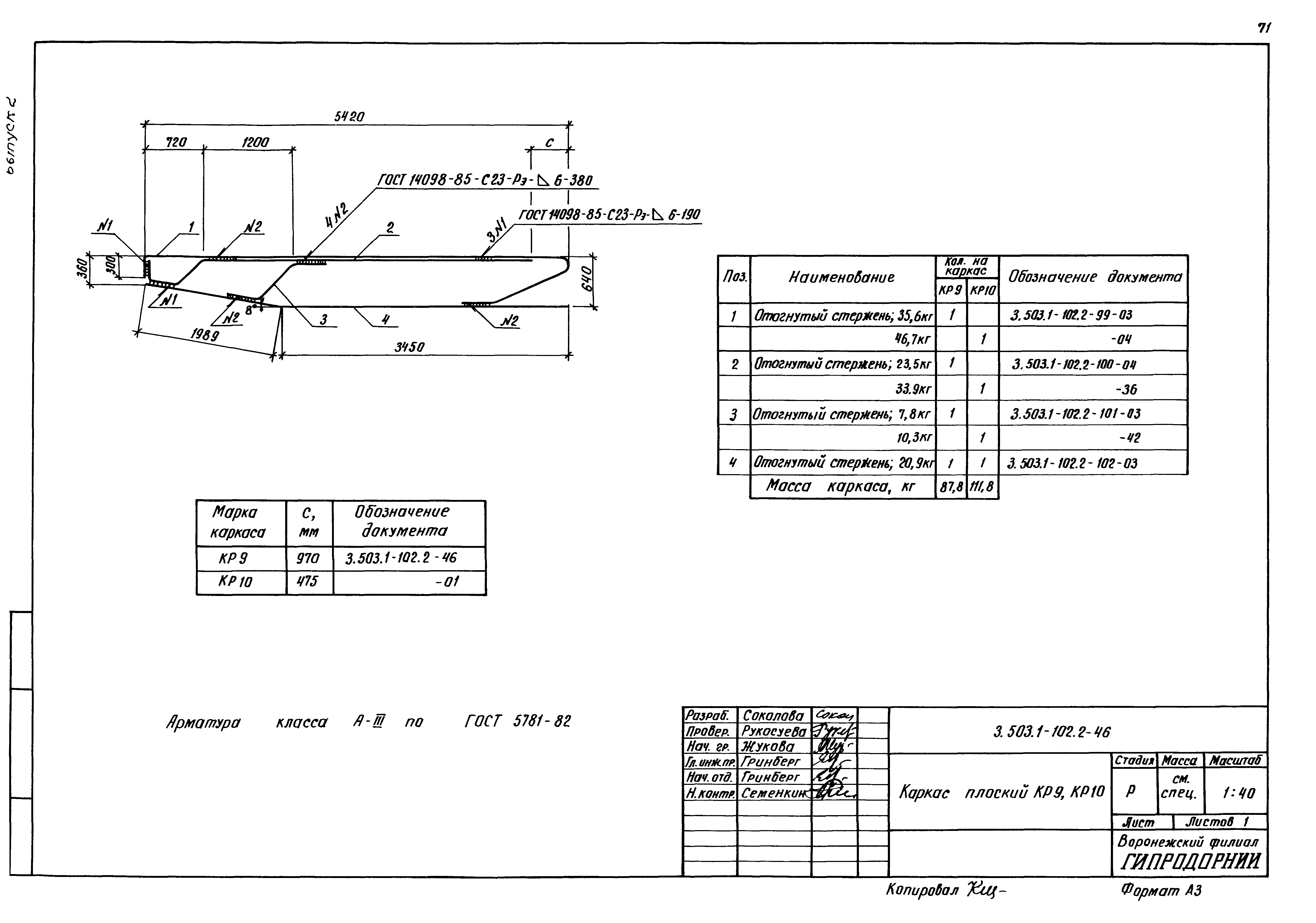 Серия 3.503.1-102