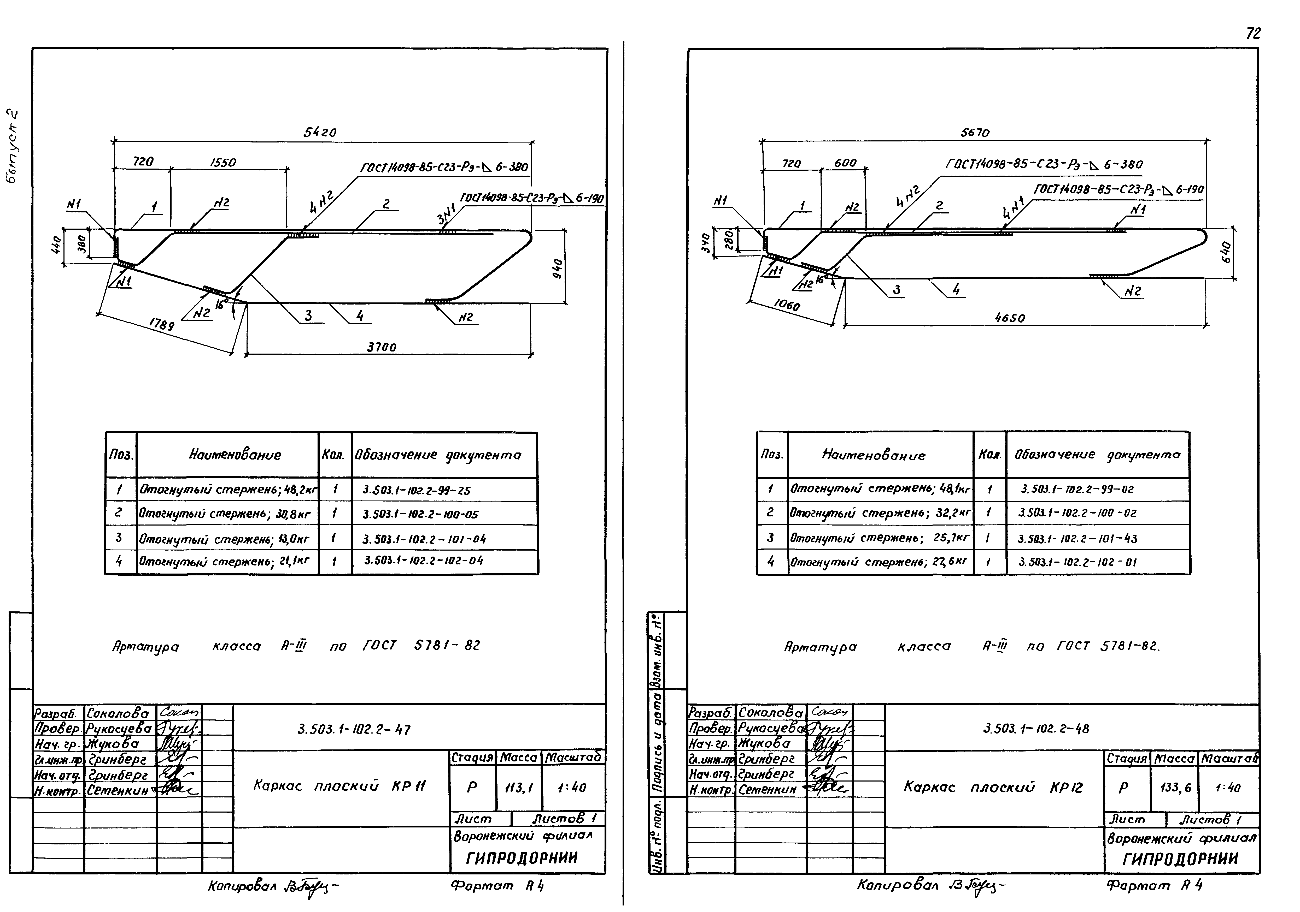 Серия 3.503.1-102