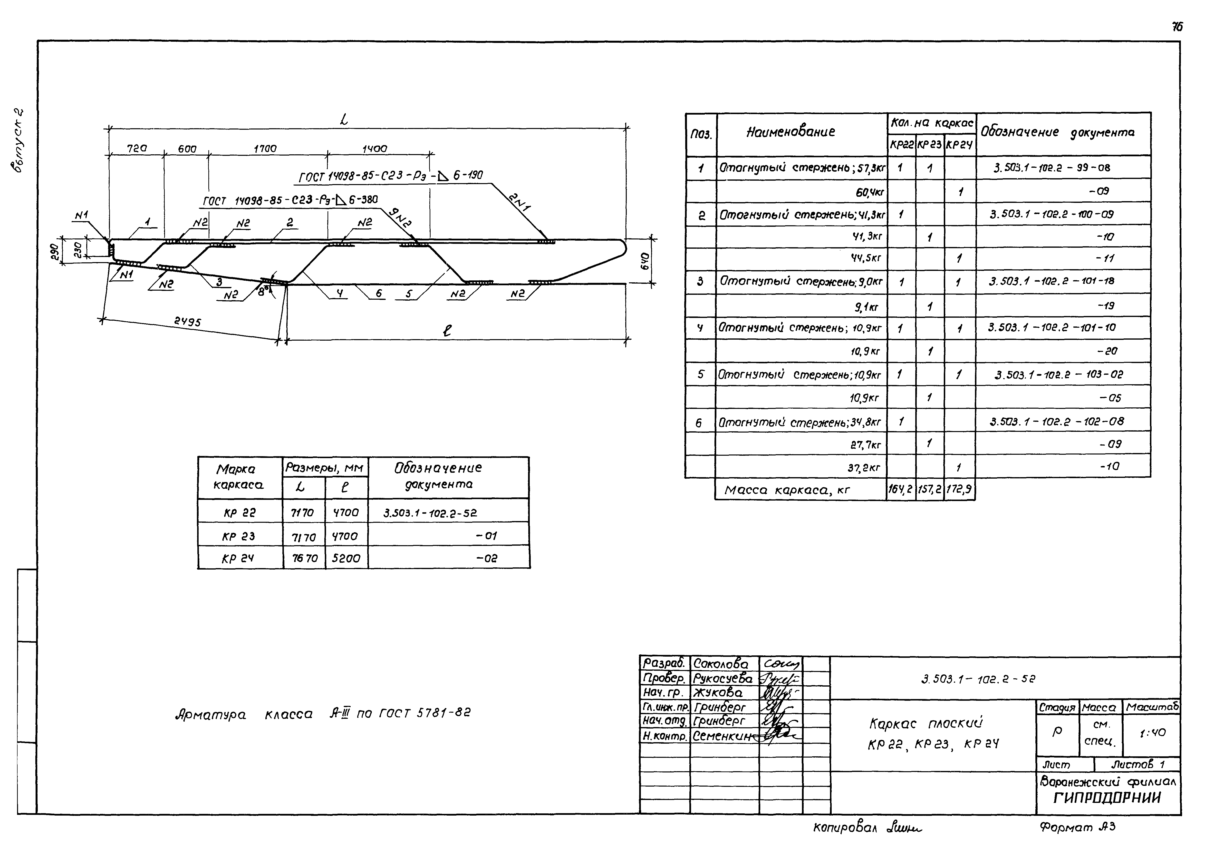 Серия 3.503.1-102