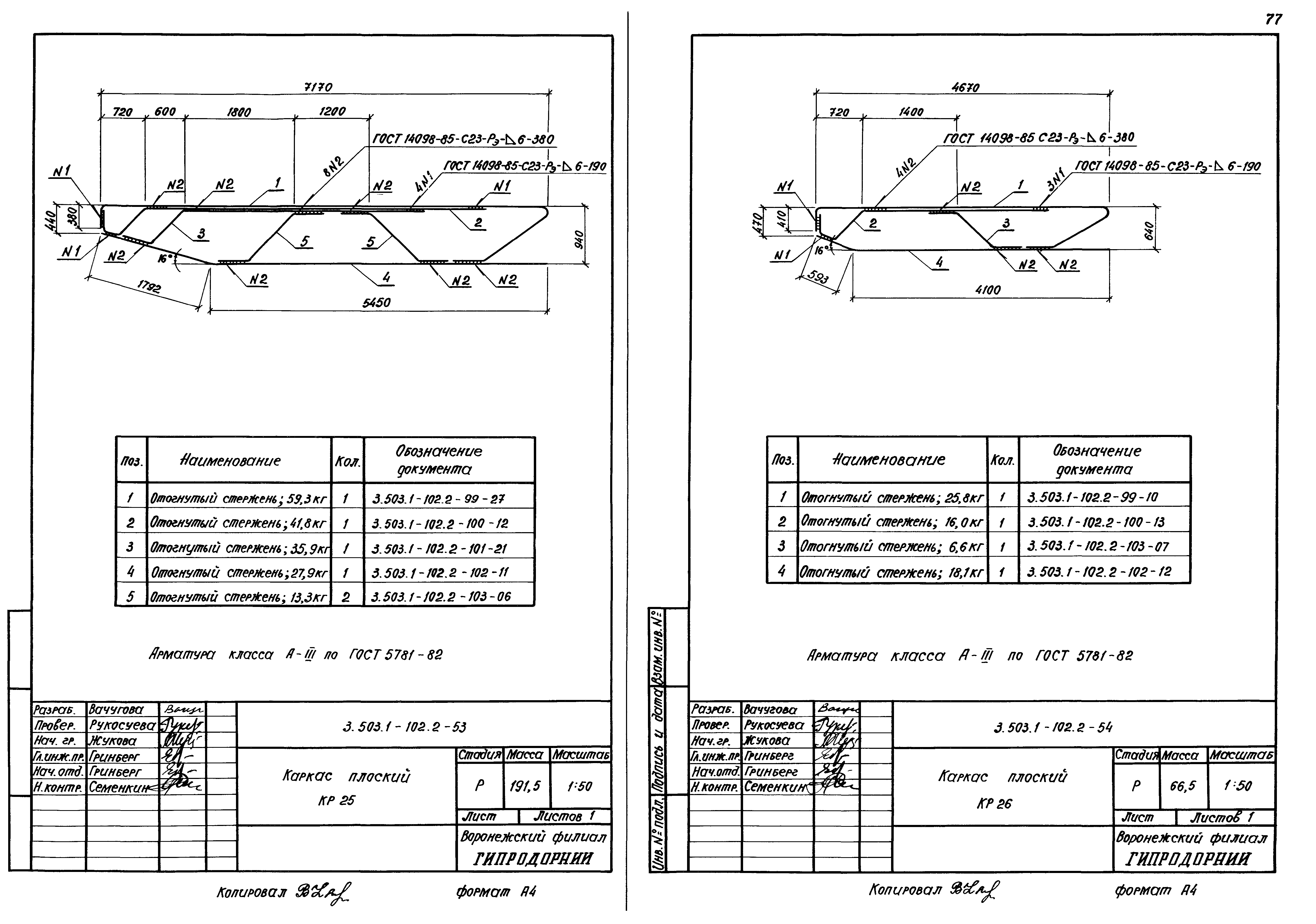 Серия 3.503.1-102