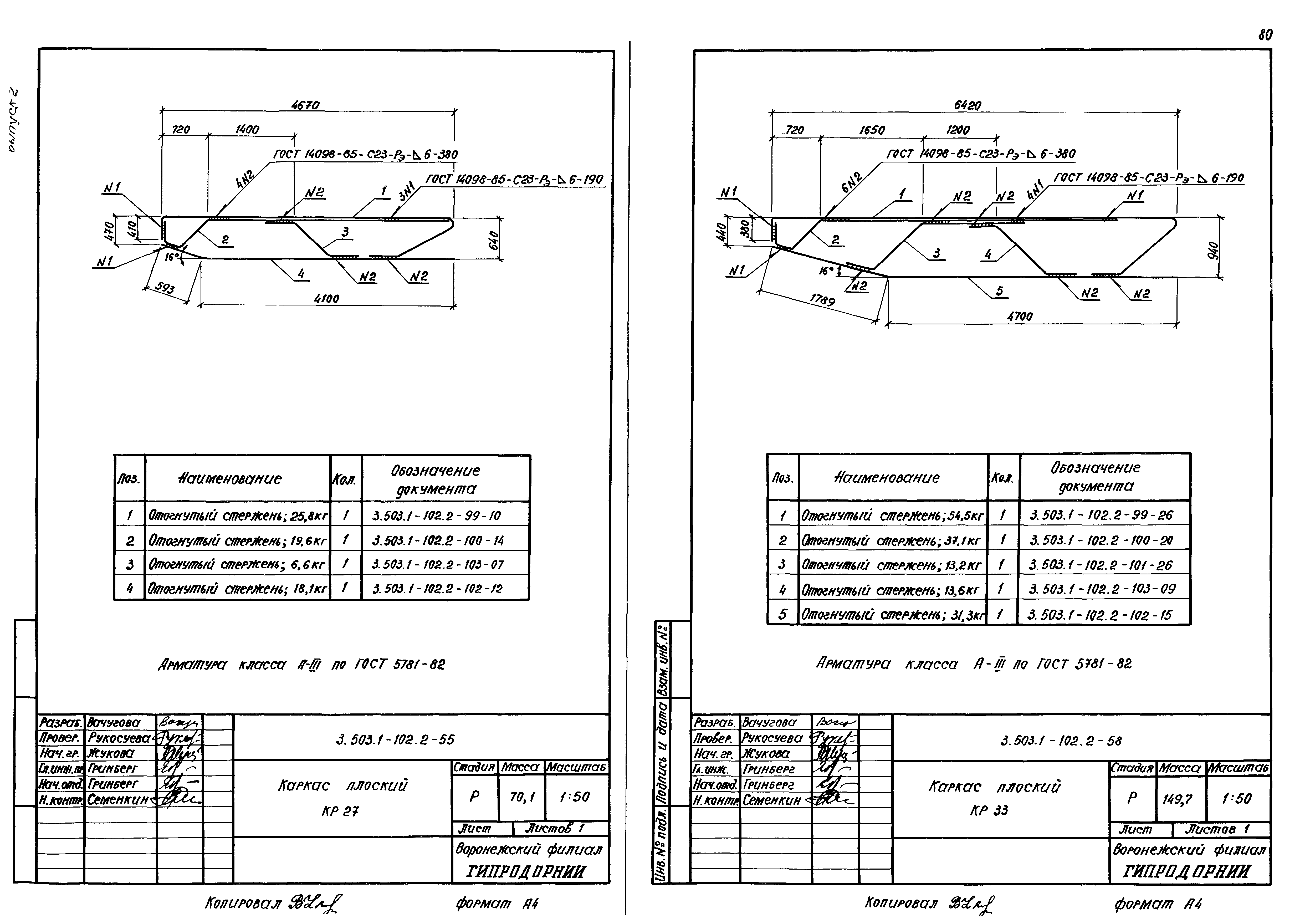Серия 3.503.1-102