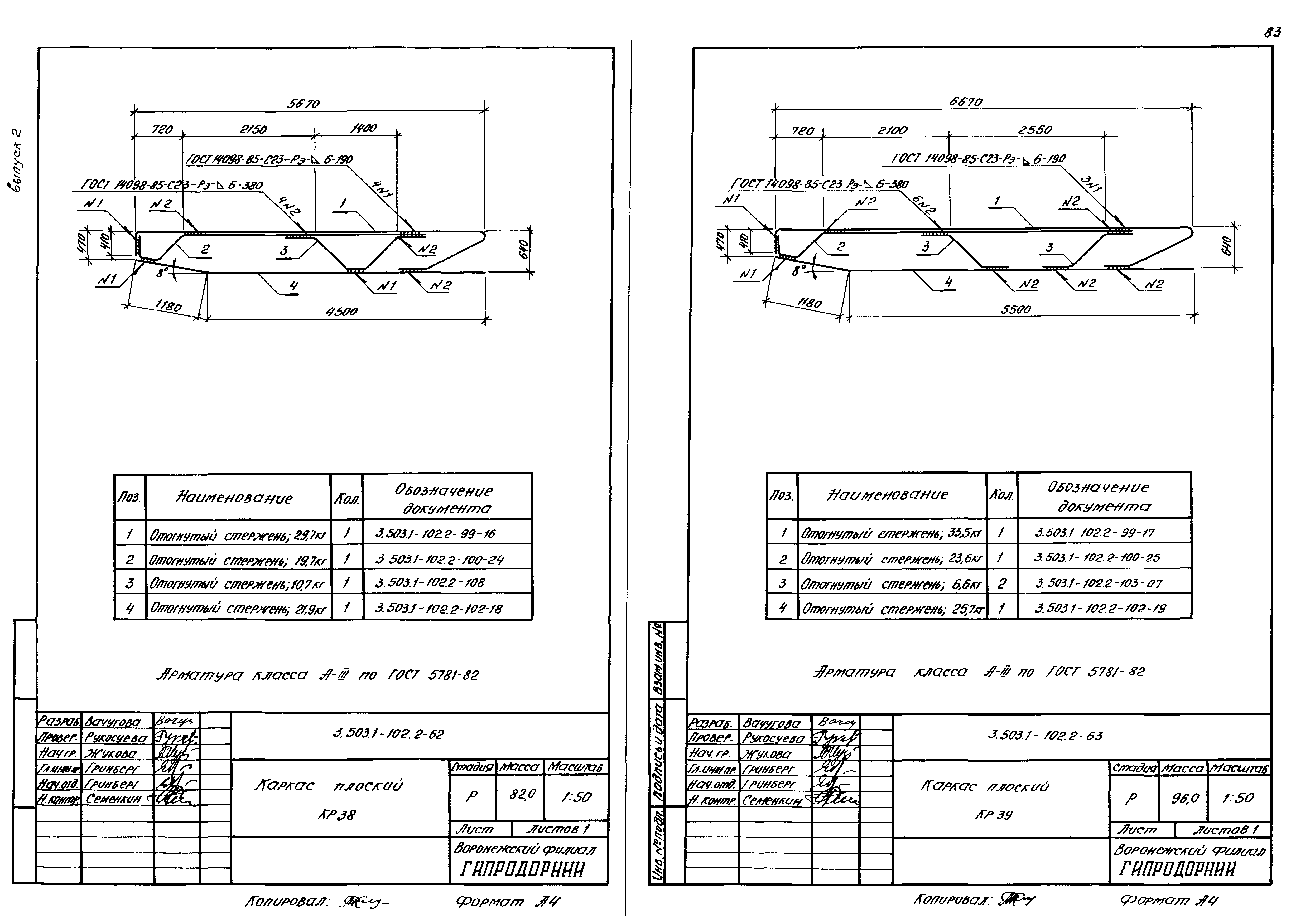 Серия 3.503.1-102
