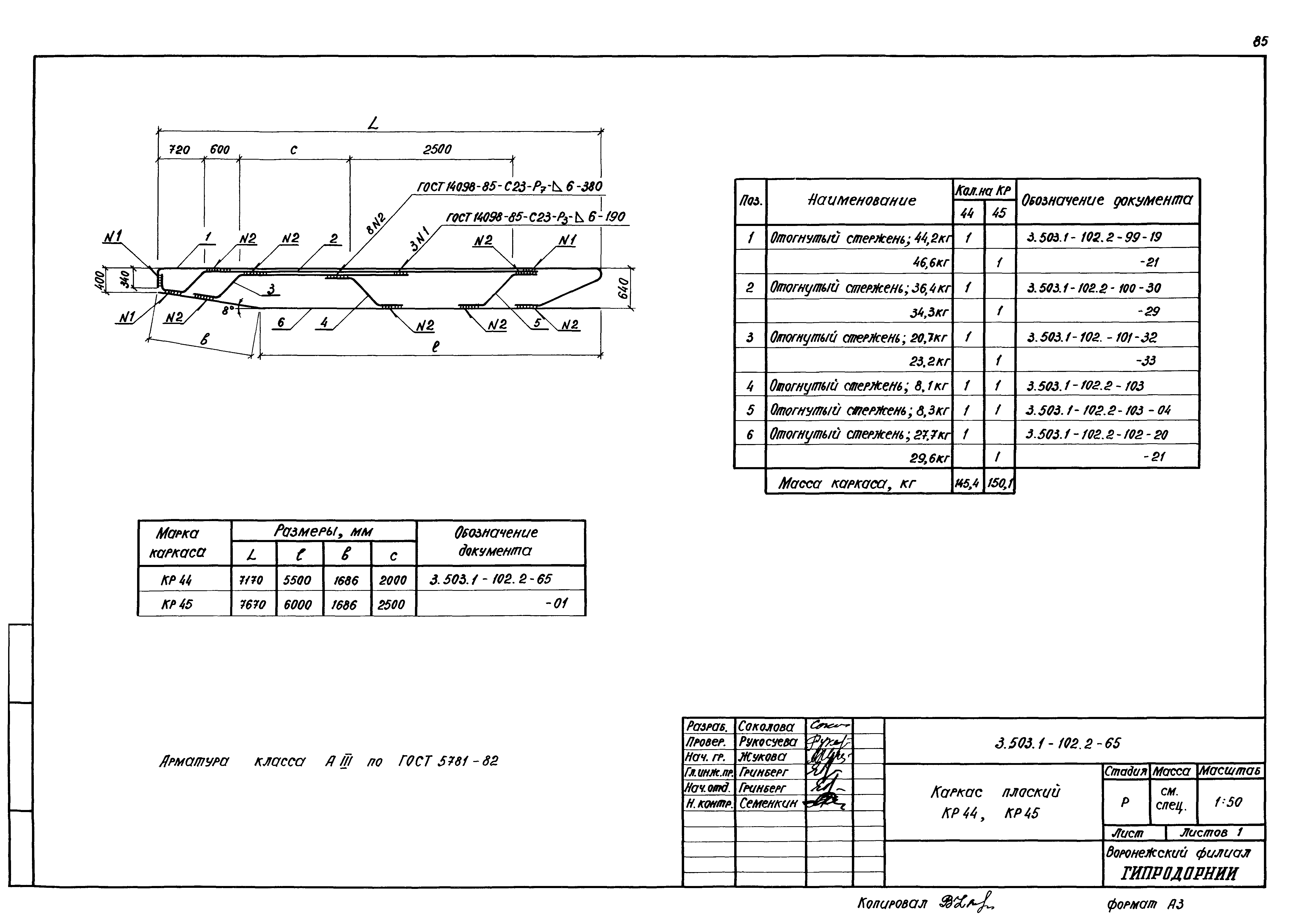 Серия 3.503.1-102