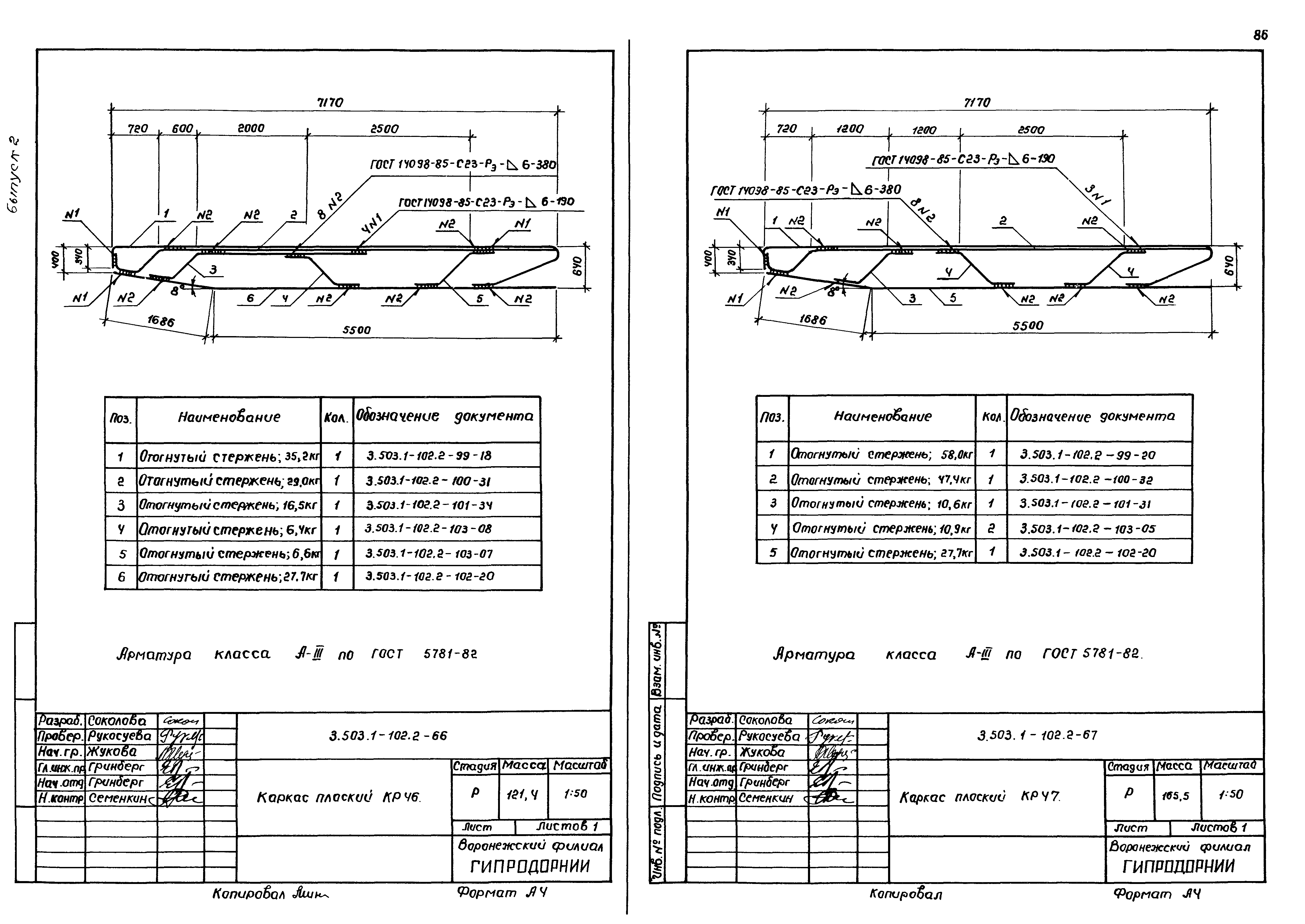 Серия 3.503.1-102
