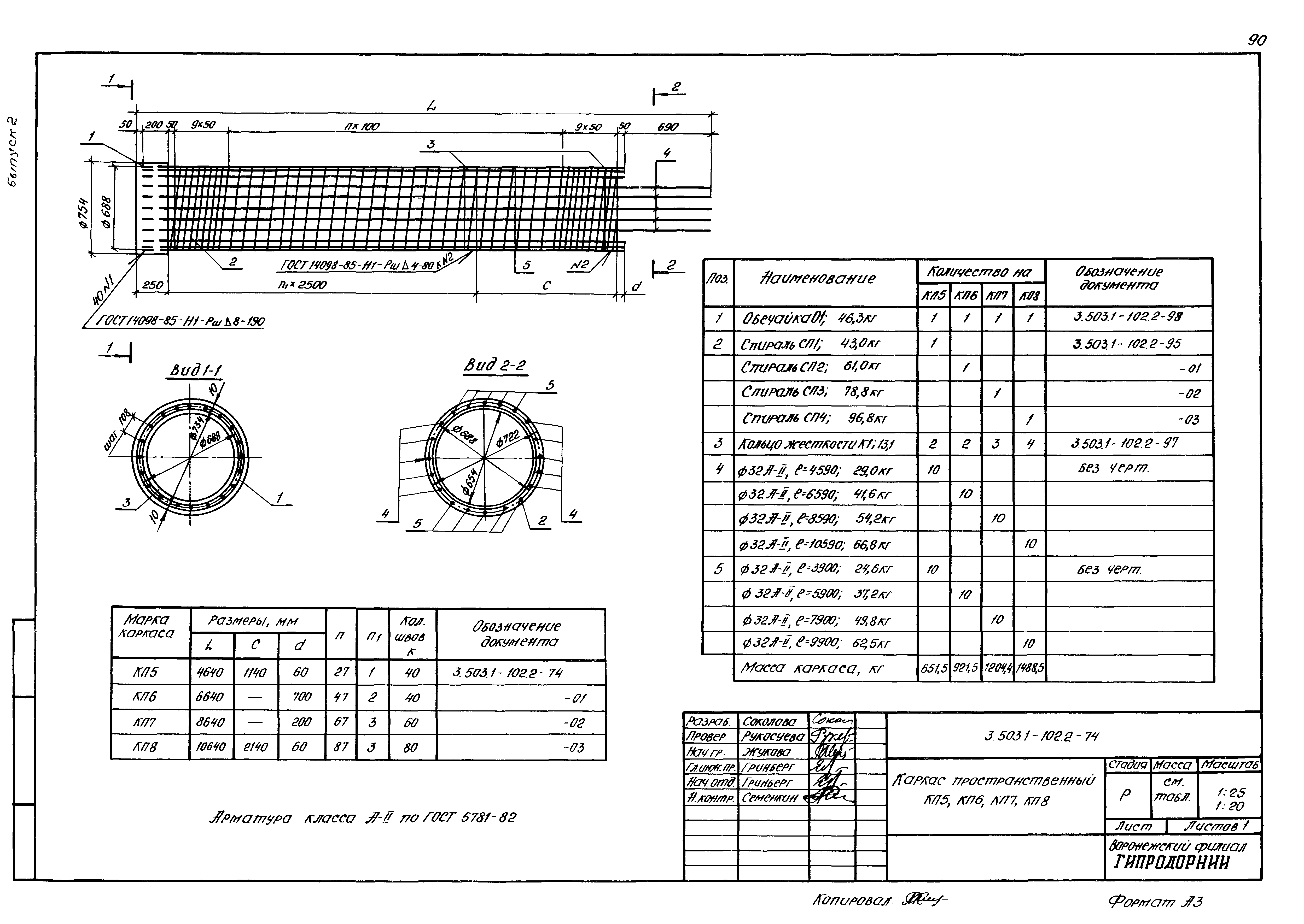 Серия 3.503.1-102