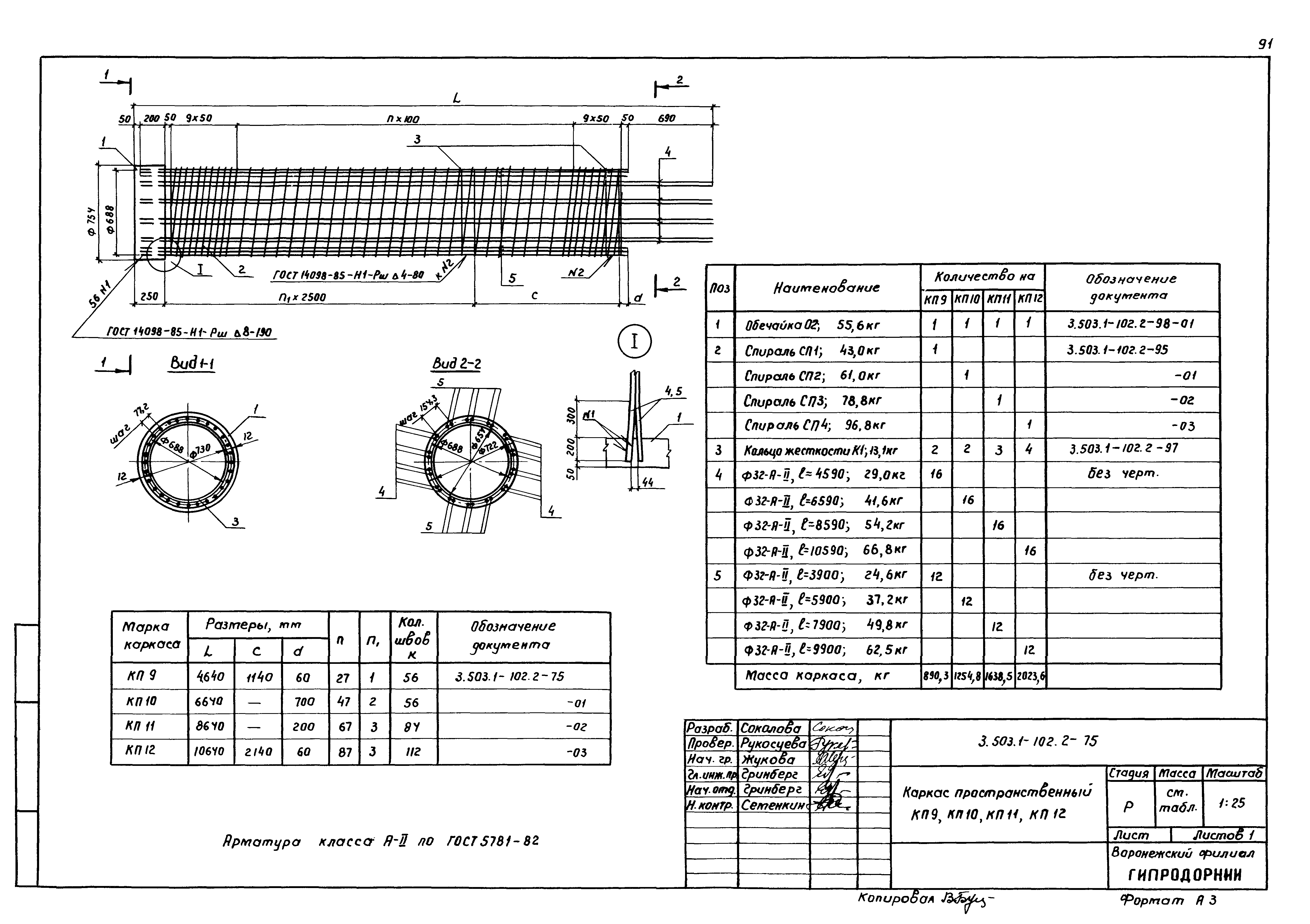 Серия 3.503.1-102