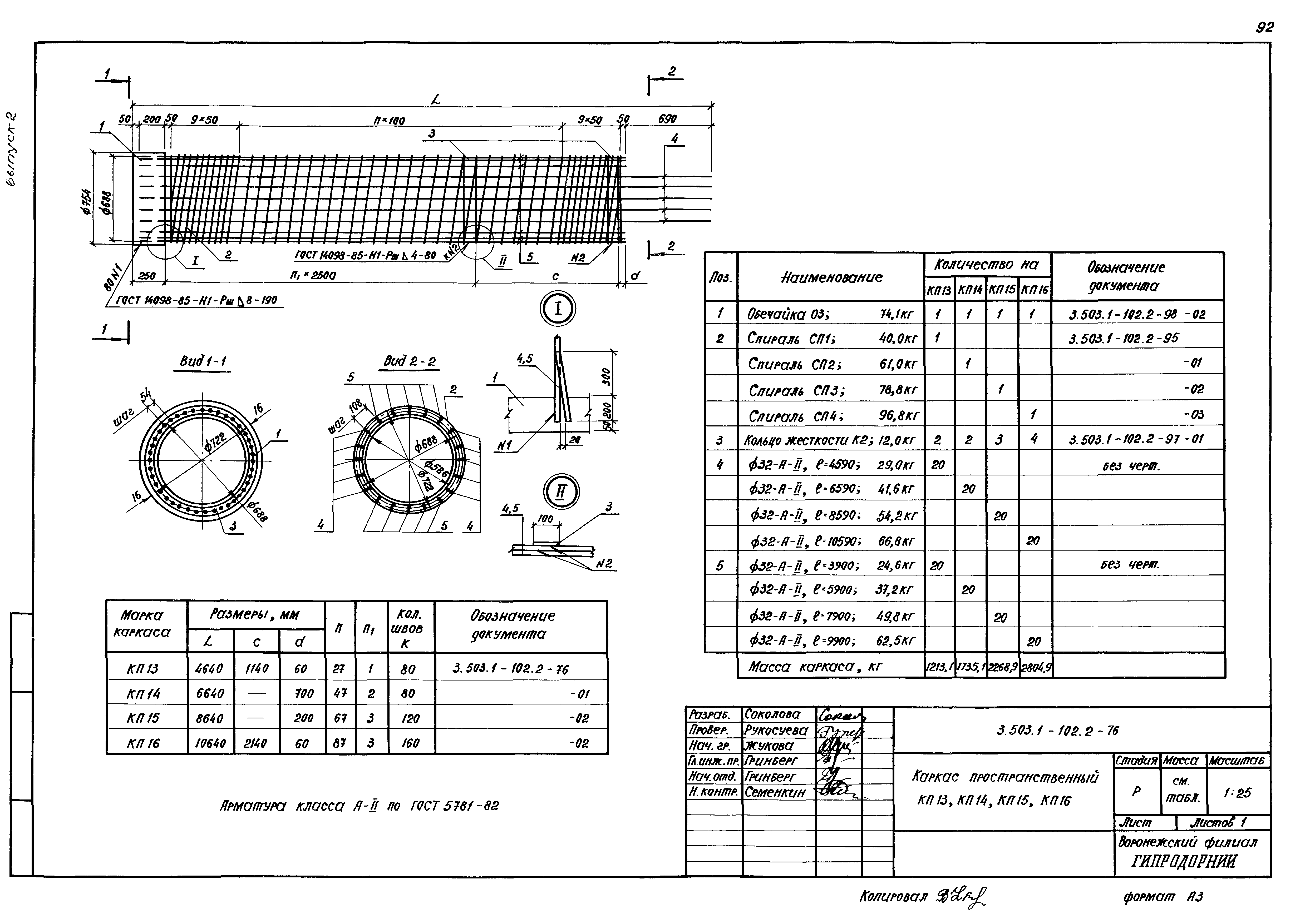 Серия 3.503.1-102