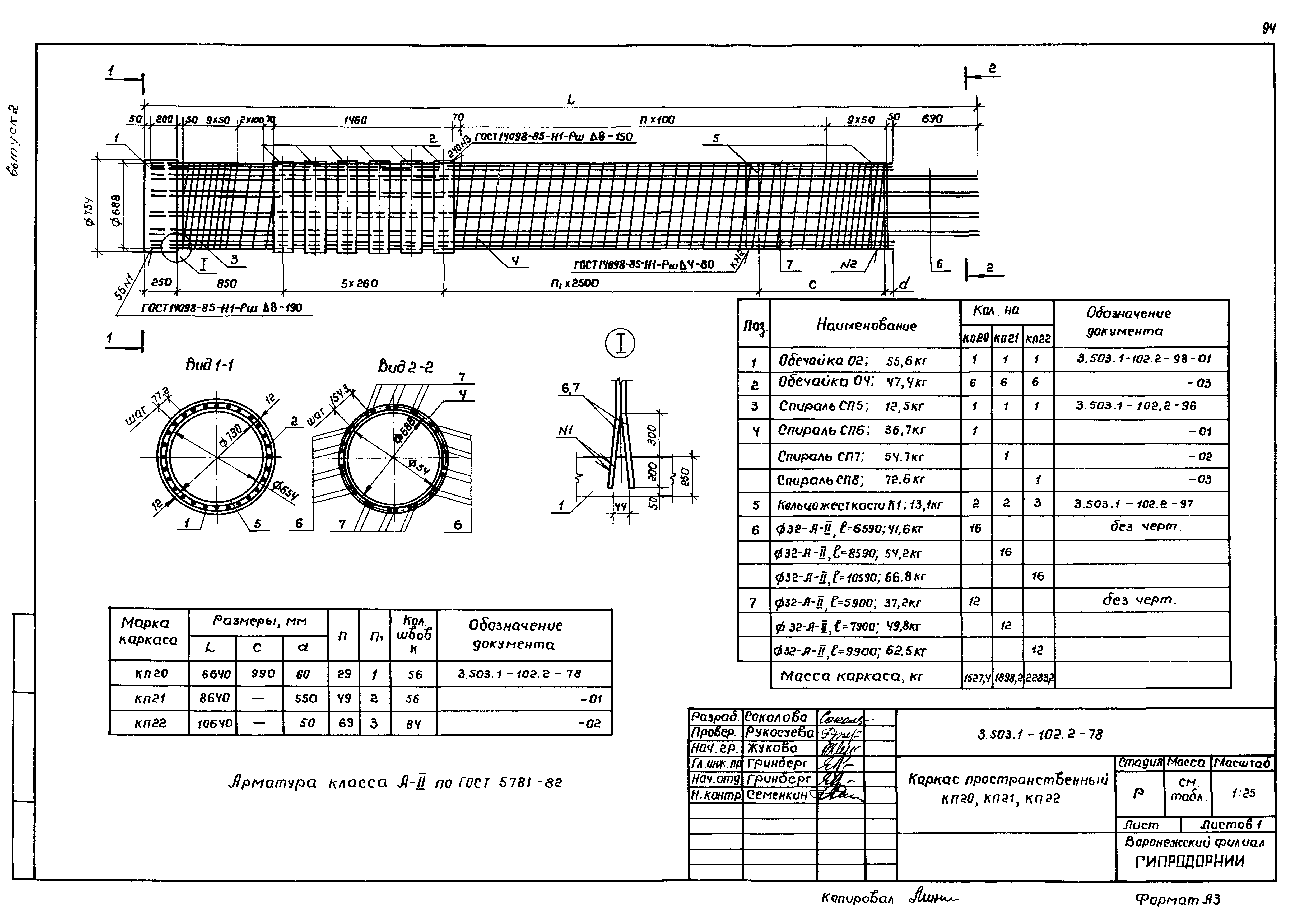 Серия 3.503.1-102