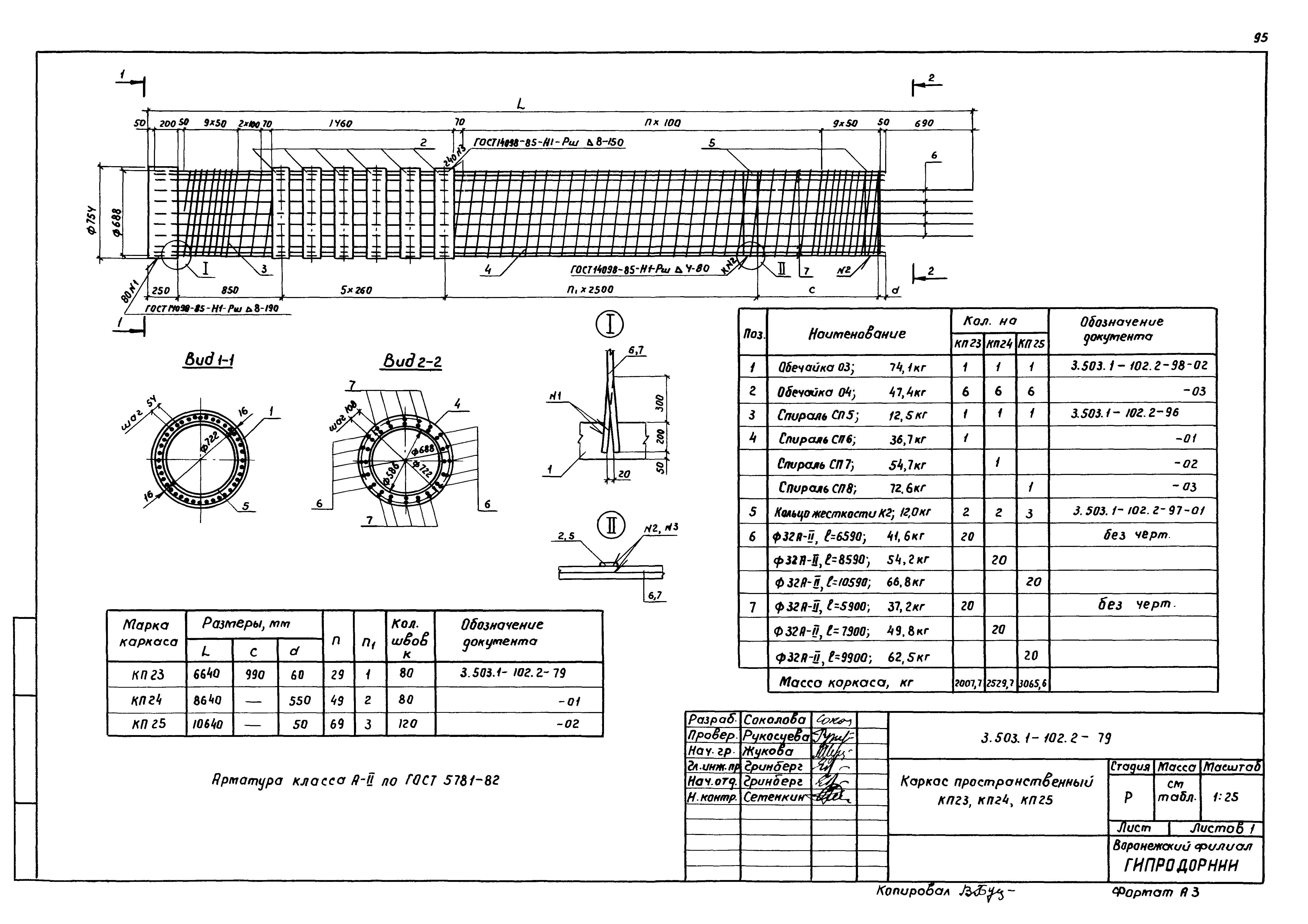 Серия 3.503.1-102